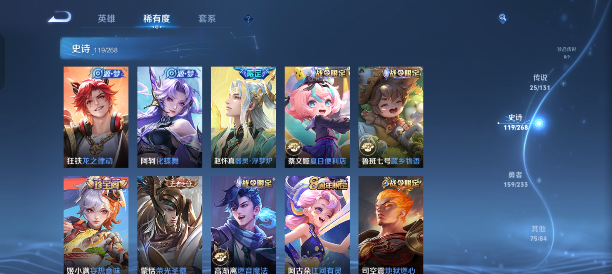 WZCMW488213王者荣耀账号详情图8