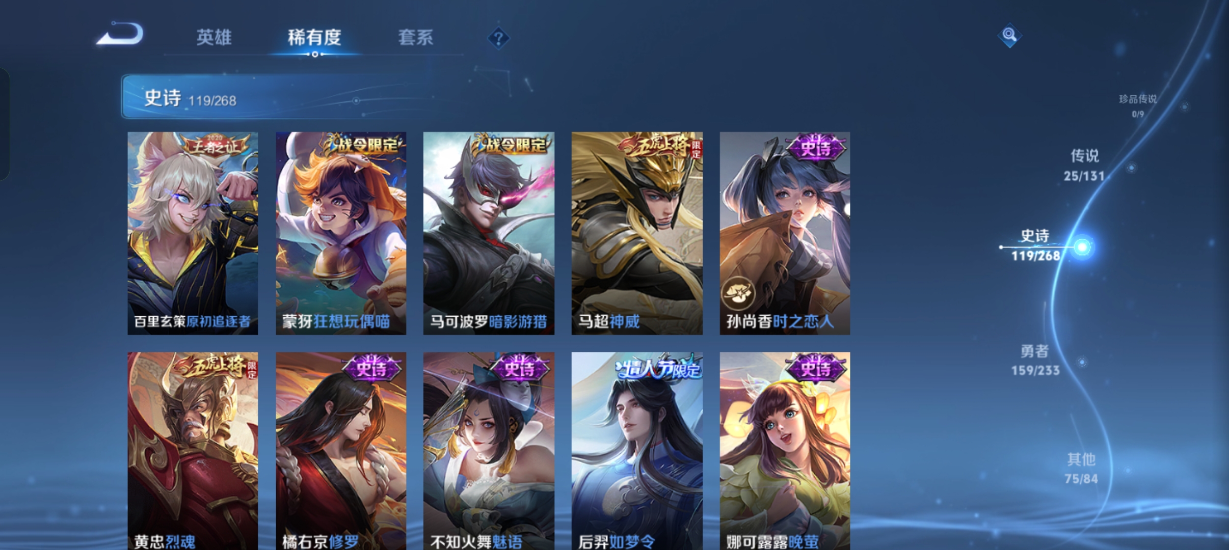 WZCMW488213王者荣耀账号详情图12