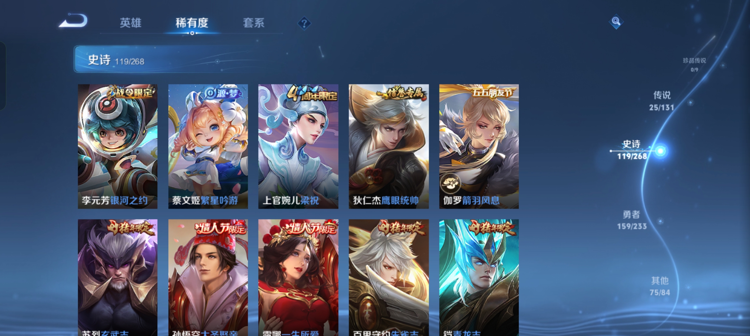 WZCMW488213王者荣耀账号详情图13