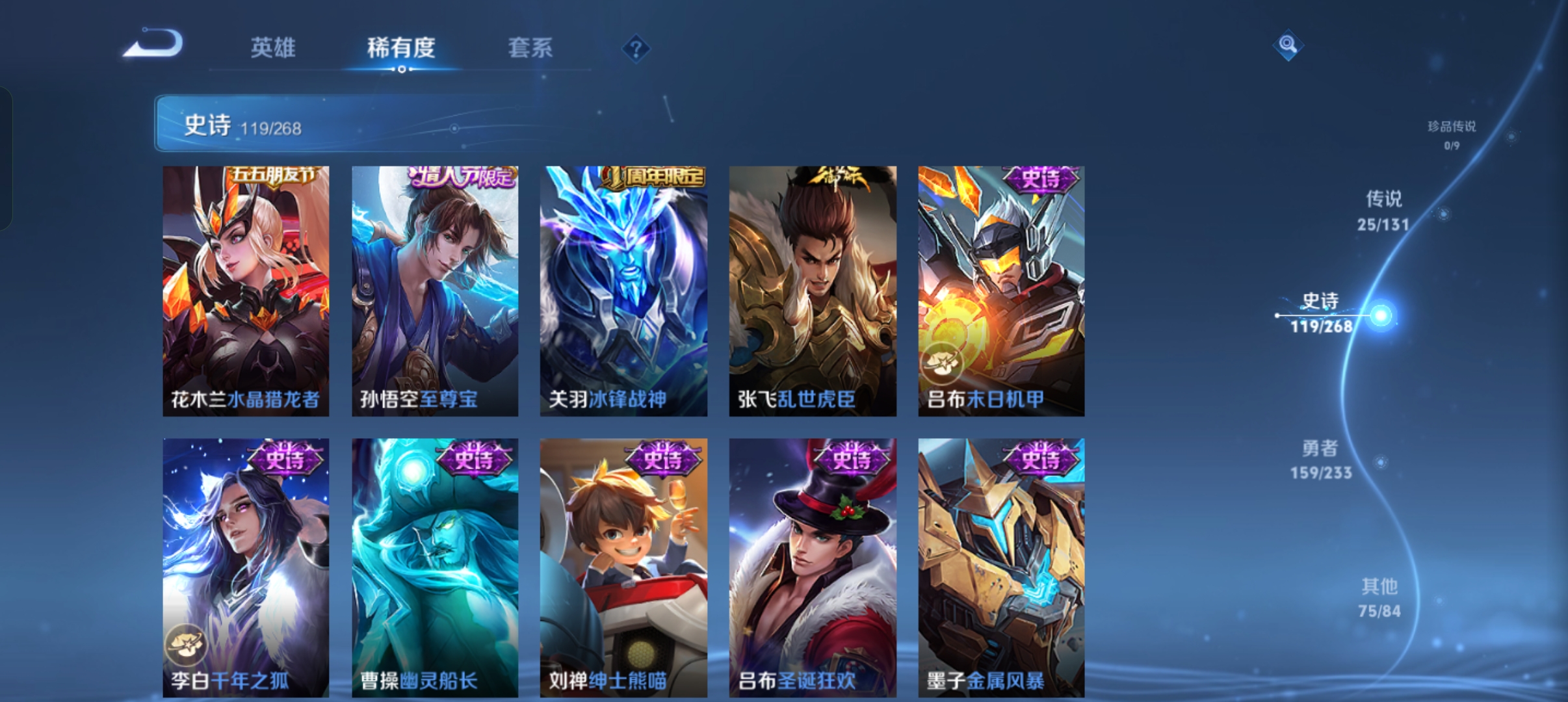 WZCMW488213王者荣耀账号详情图16