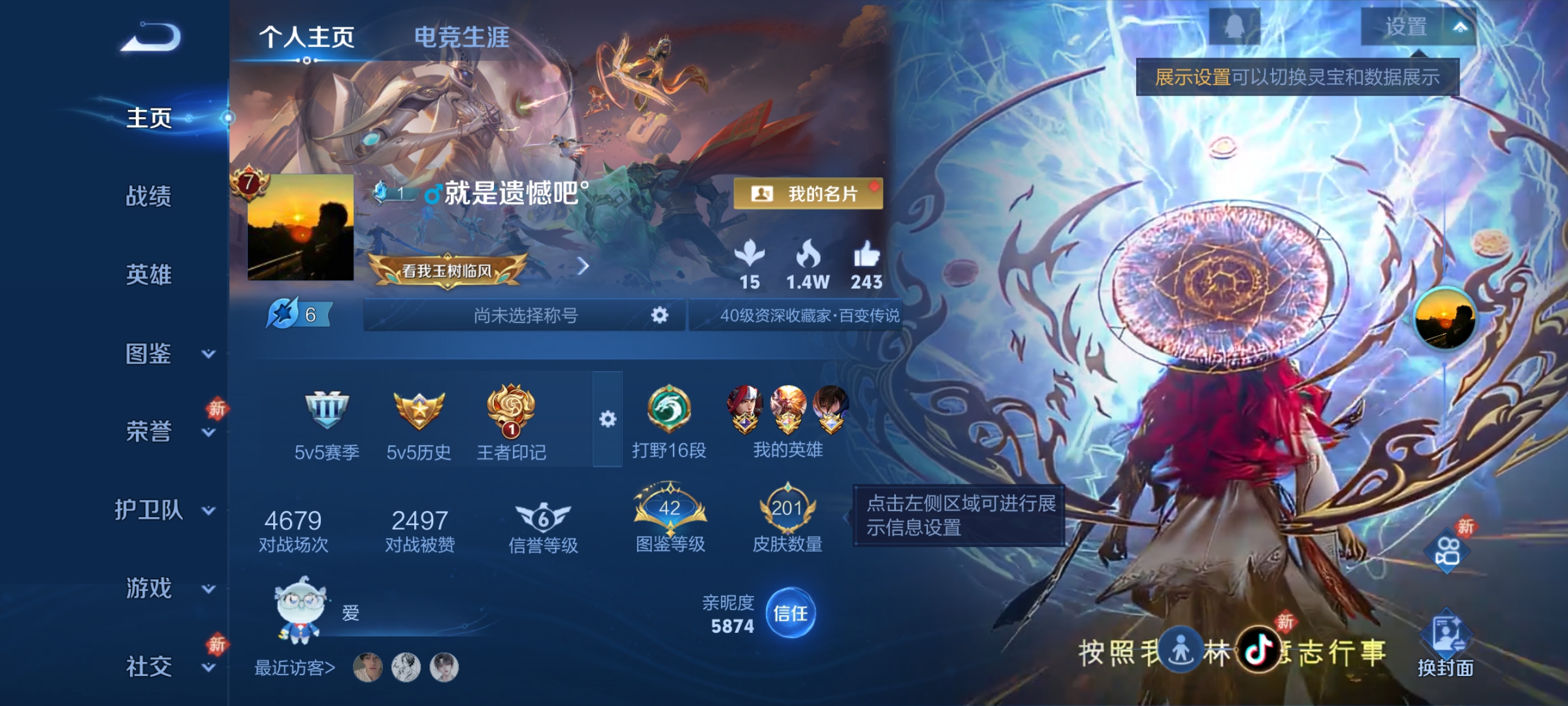 王者荣耀账号安卓QQ125英雄-201皮肤-14传说，云鹰飞将,山海·炽霜斩,逐花归海,炽阳神光,鹤羽星尊,淬星耀世,齐