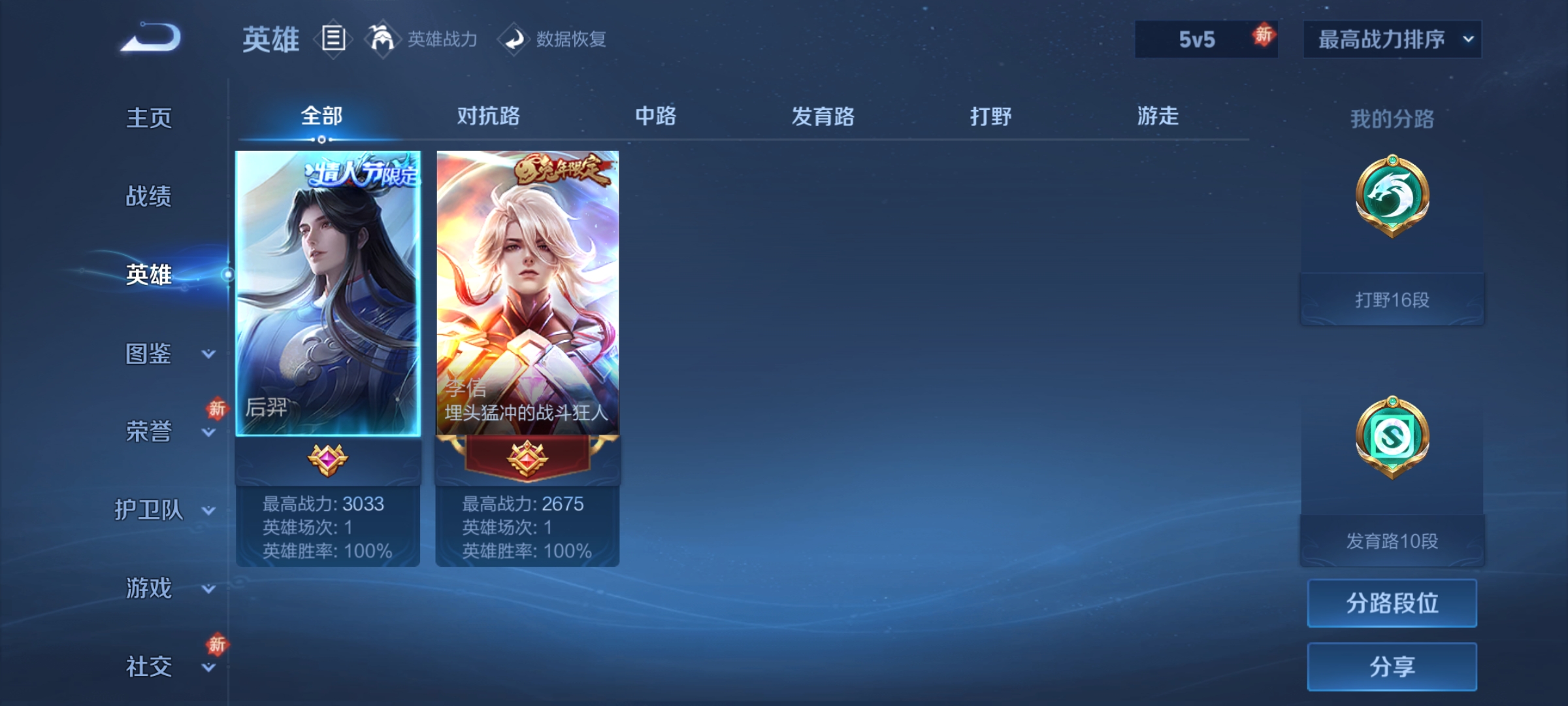 WZCMW462393王者荣耀账号详情图3