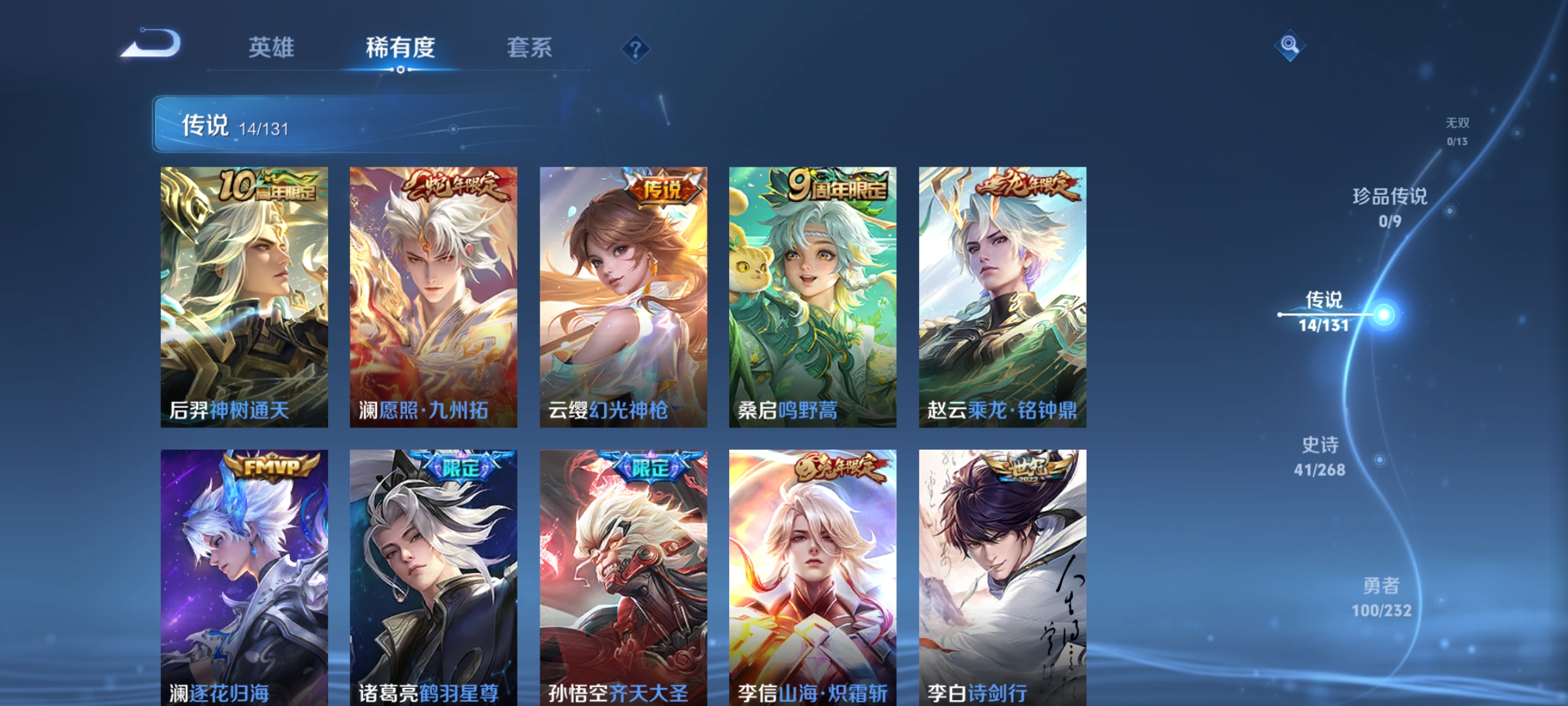 WZCMW462393王者荣耀账号详情图4