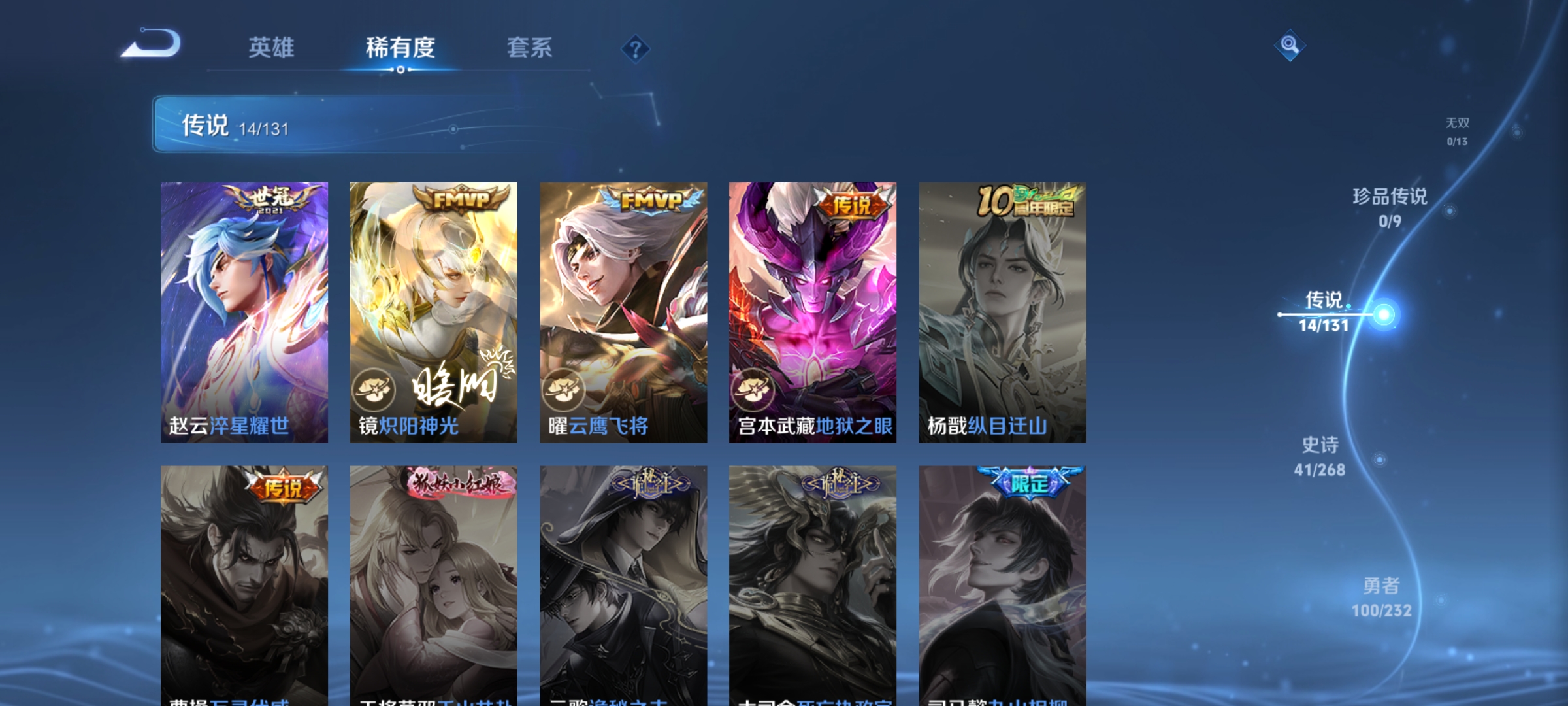 WZCMW462393王者荣耀账号详情图5