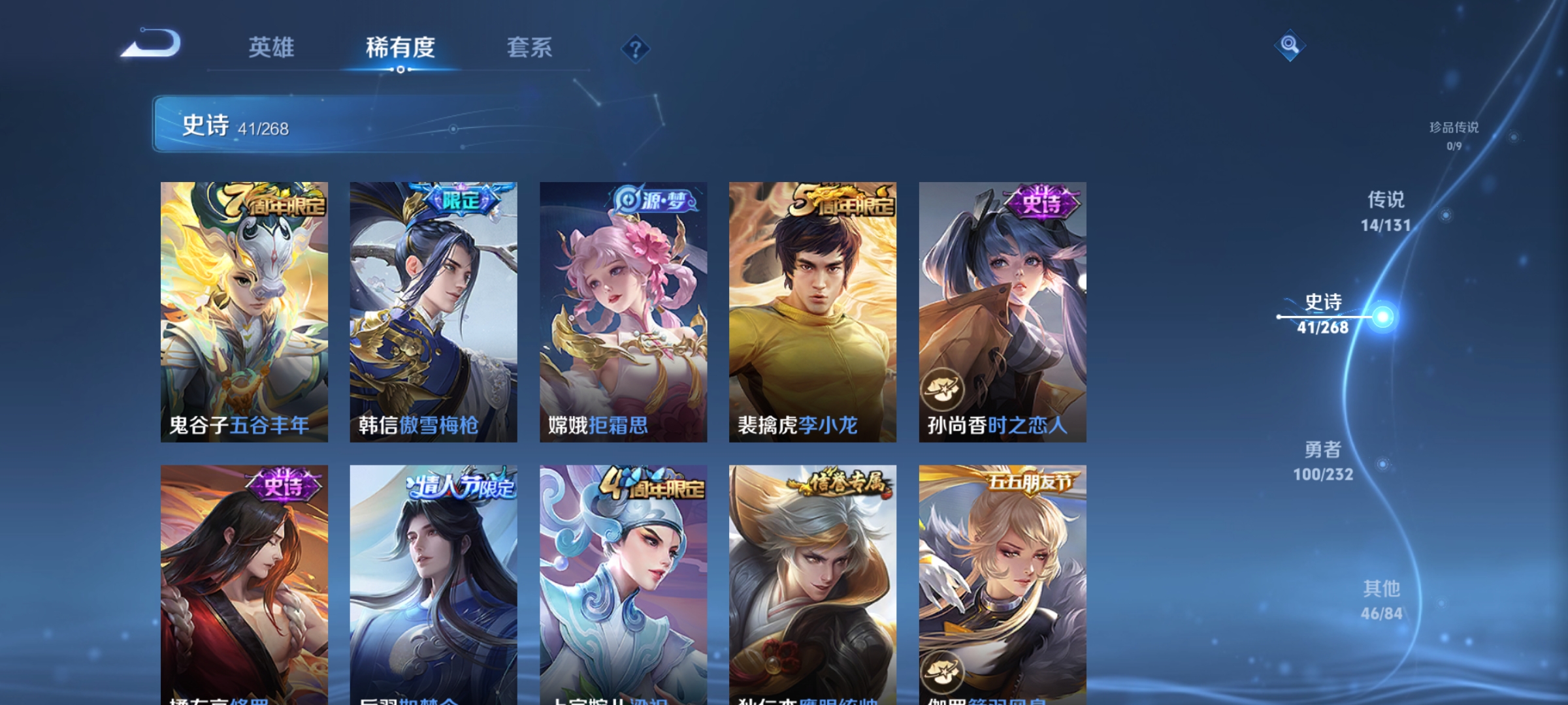 WZCMW462393王者荣耀账号详情图7