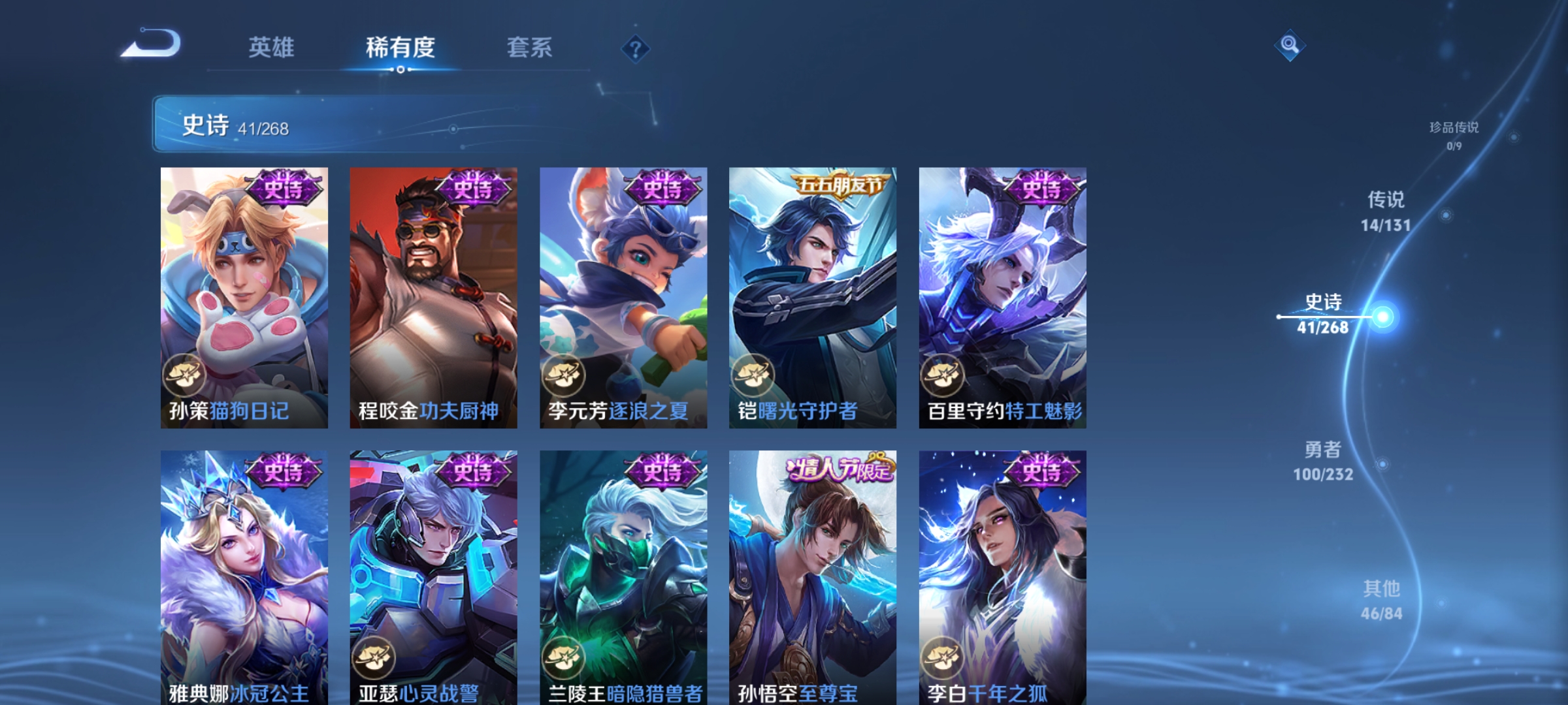 WZCMW462393王者荣耀账号详情图8