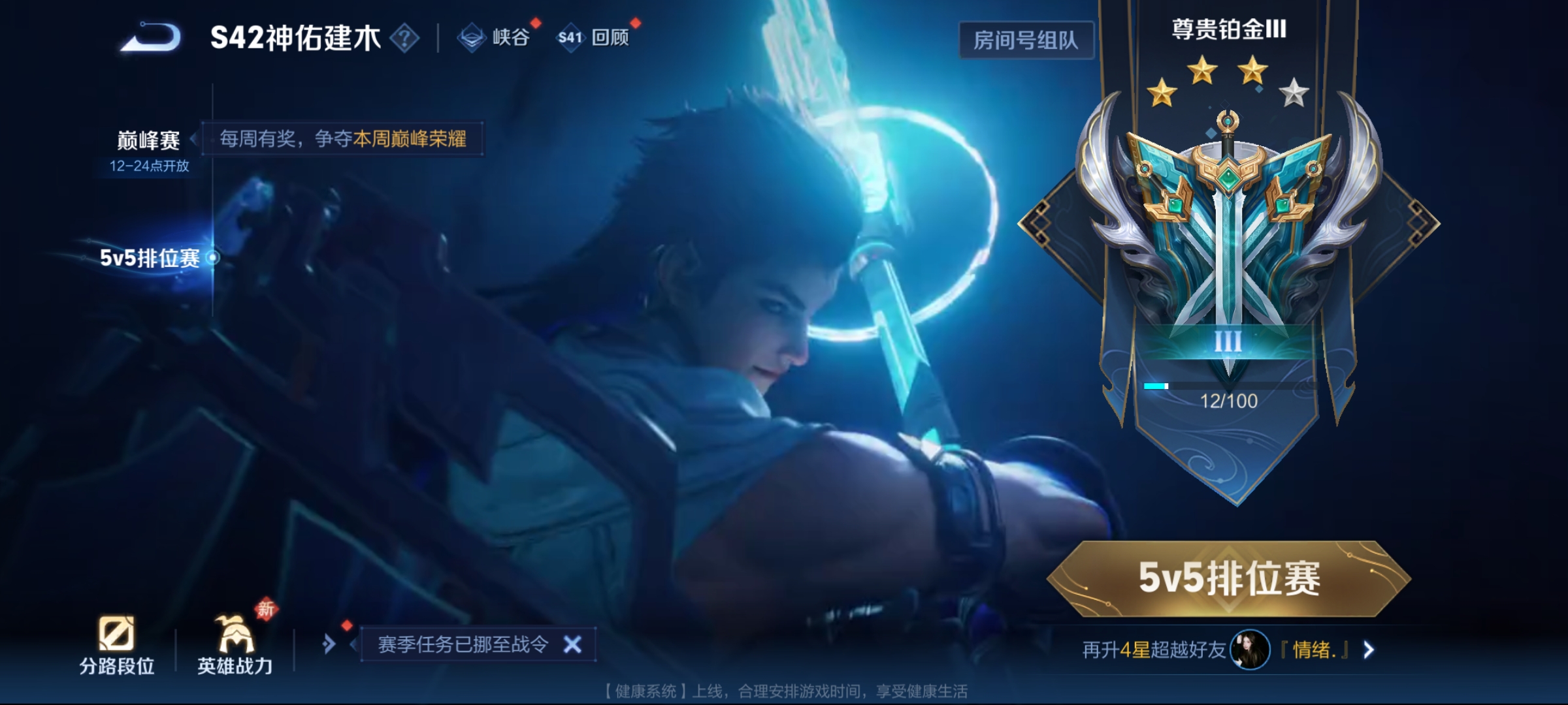 WZCMW462393王者荣耀账号详情图15