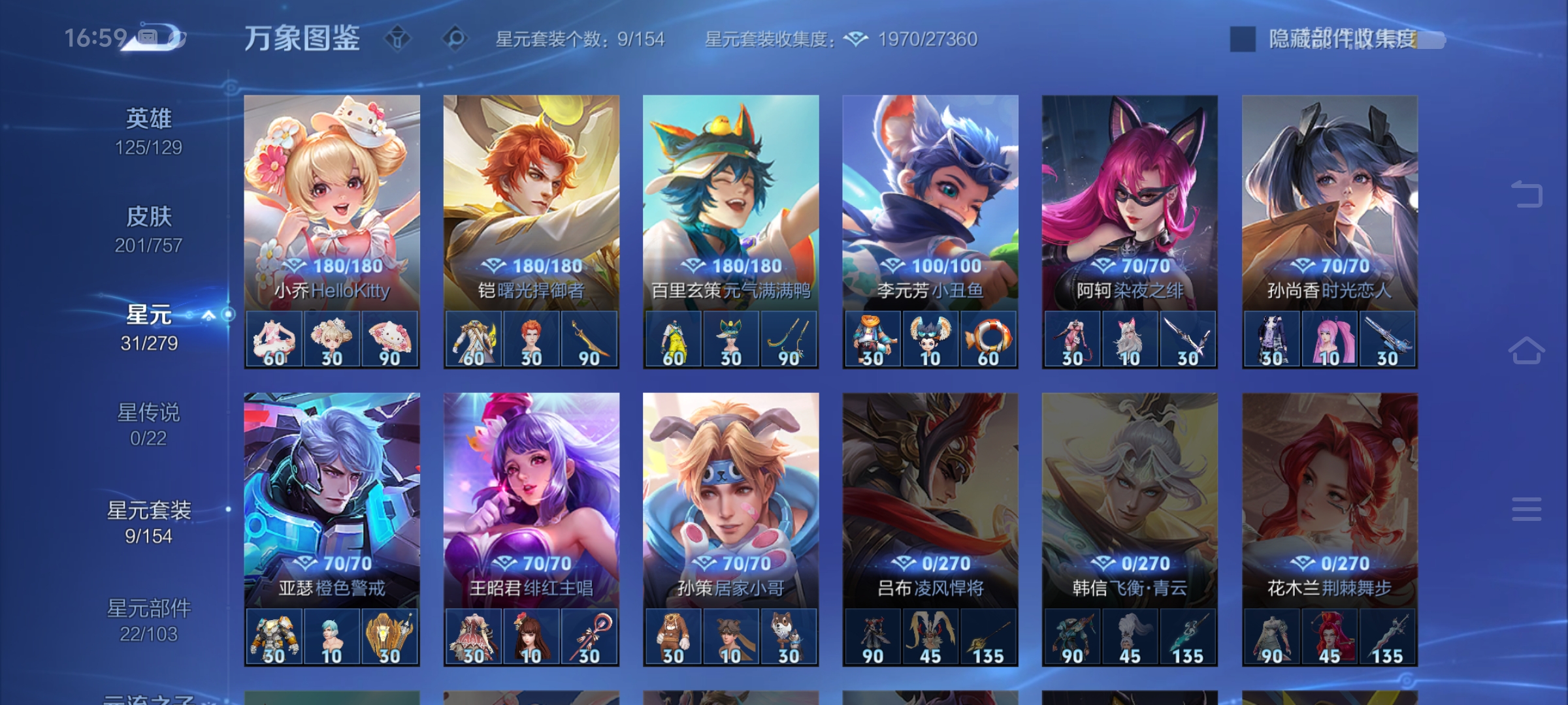 WZCMW462393王者荣耀账号详情图16