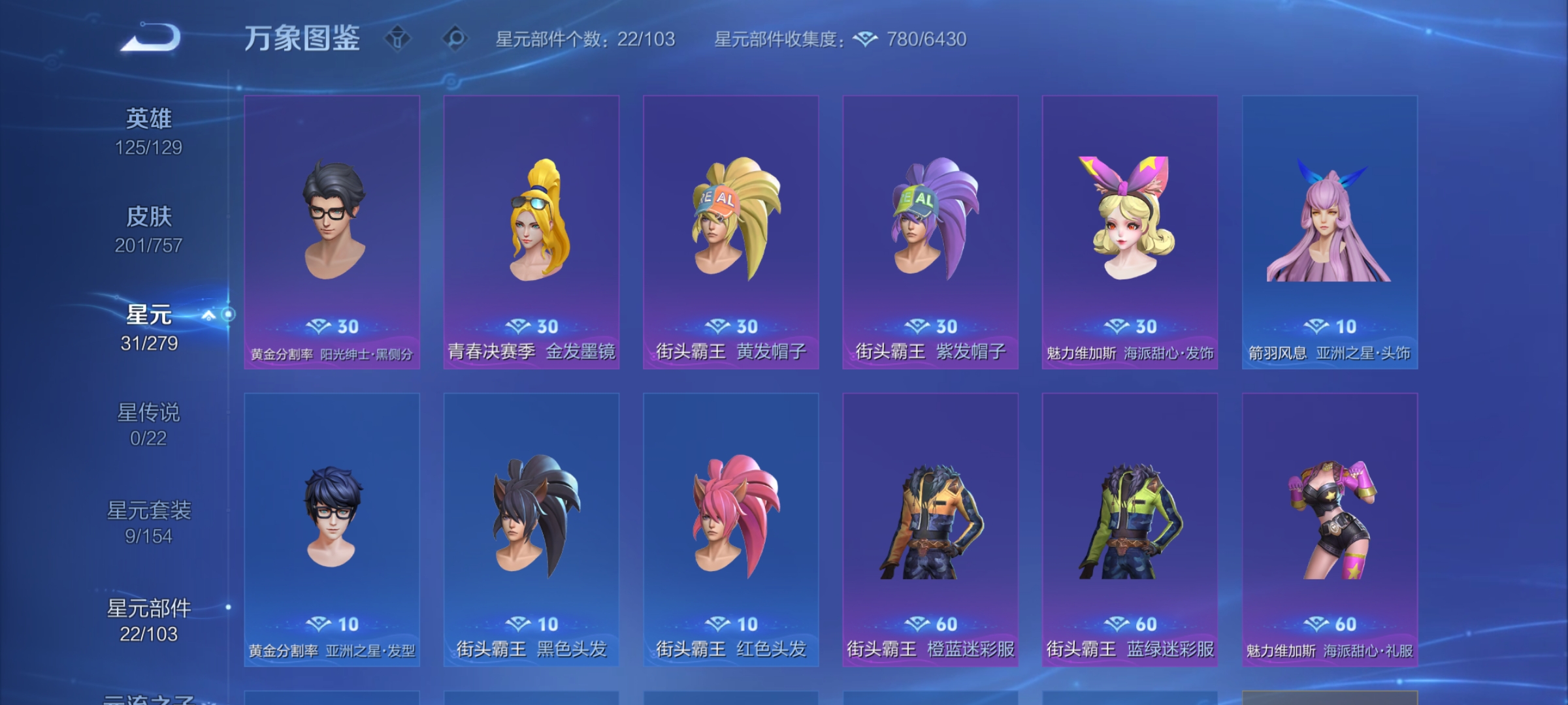 WZCMW462393王者荣耀账号详情图17