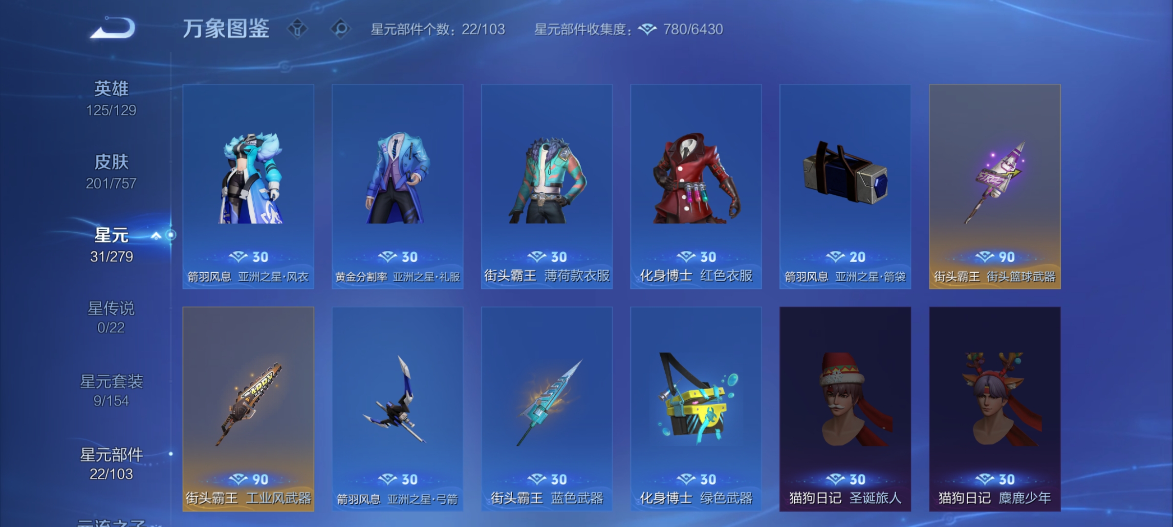 WZCMW462393王者荣耀账号详情图18