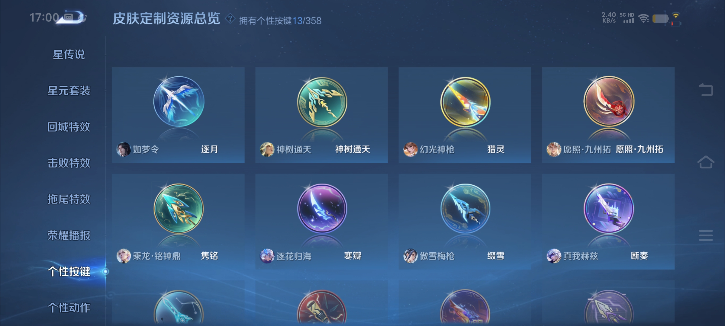 WZCMW462393王者荣耀账号详情图19