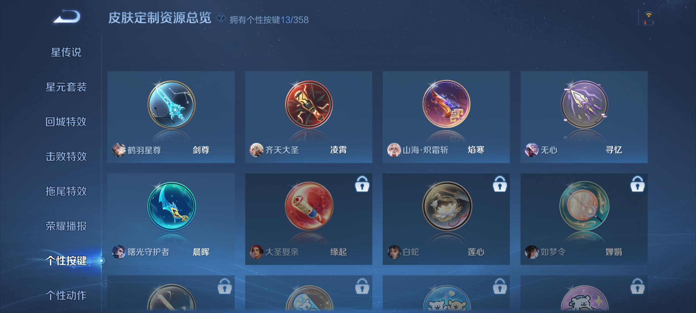 WZCMW462393王者荣耀账号详情图20