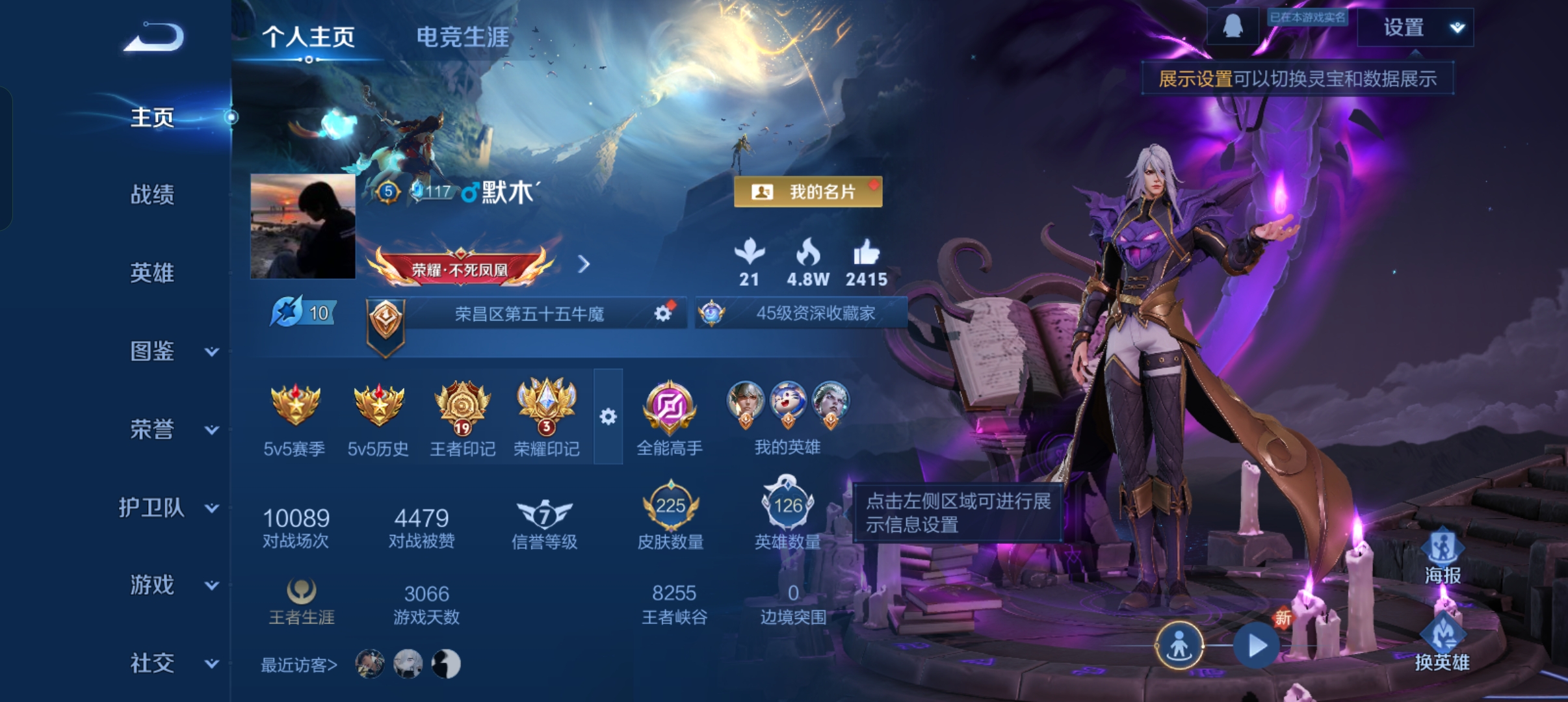 王者荣耀账号安卓QQ126英雄-225皮肤-16传说，至尊宝，李逍遥,凤求凰,一念神魔,炽阳神光,久胜战神,时雨天司,无