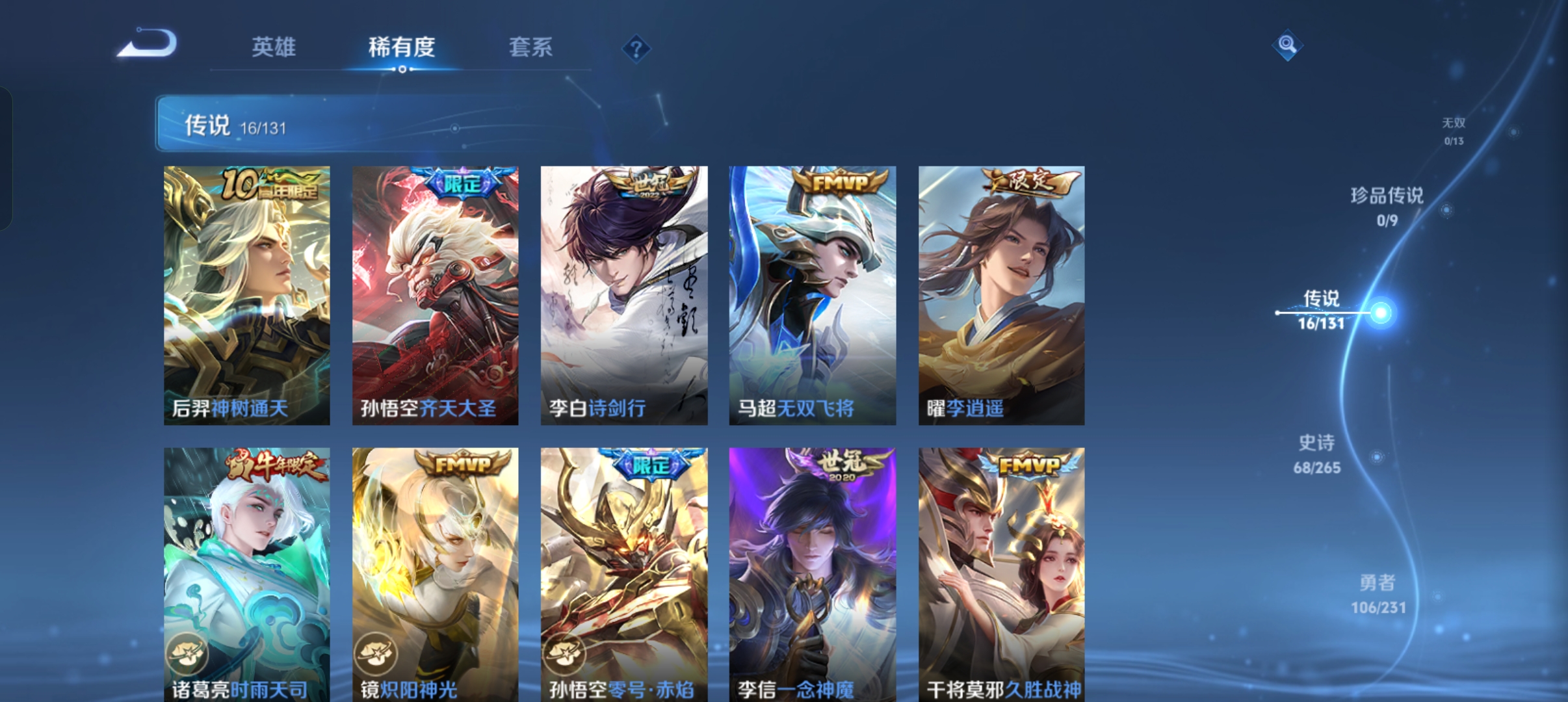 WZCMW440297王者荣耀账号详情图3