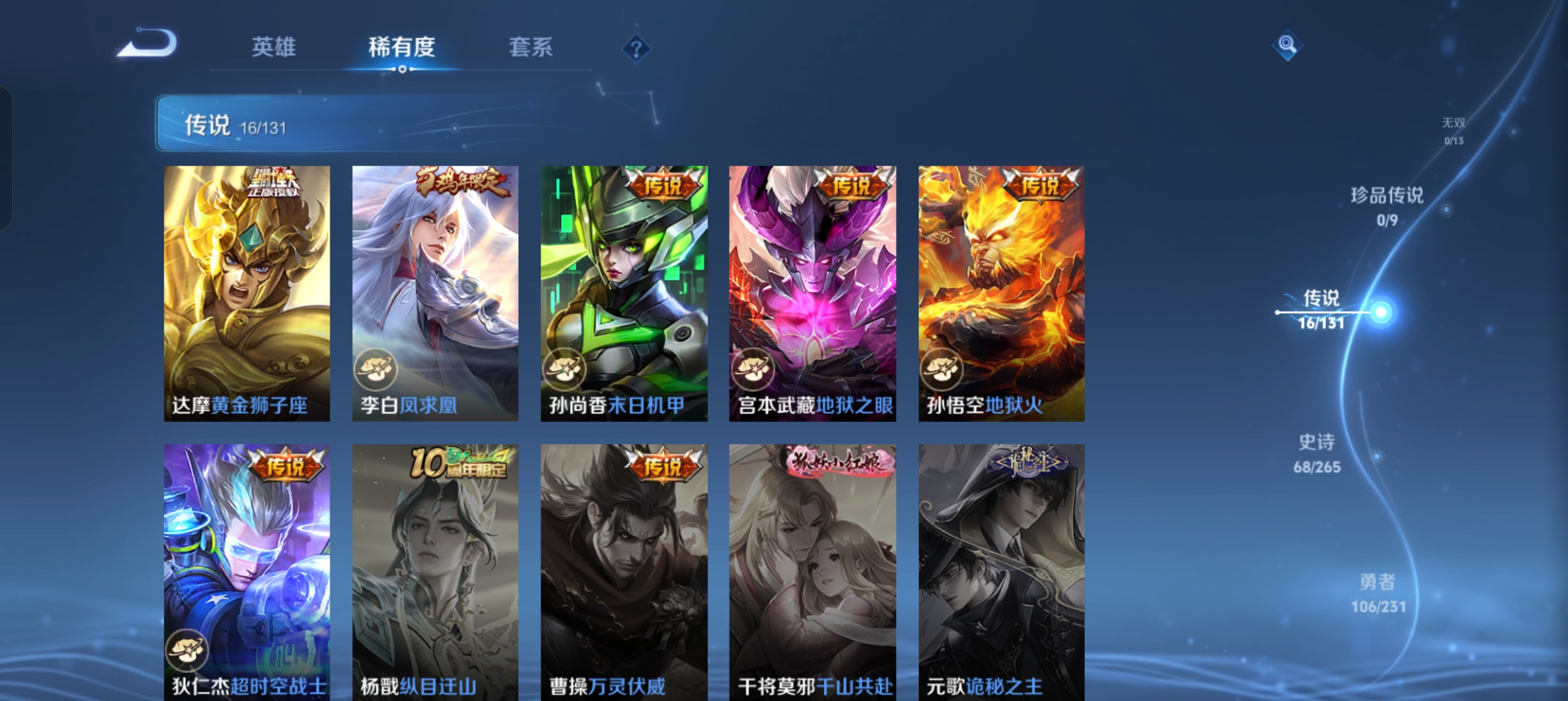 WZCMW440297王者荣耀账号详情图4