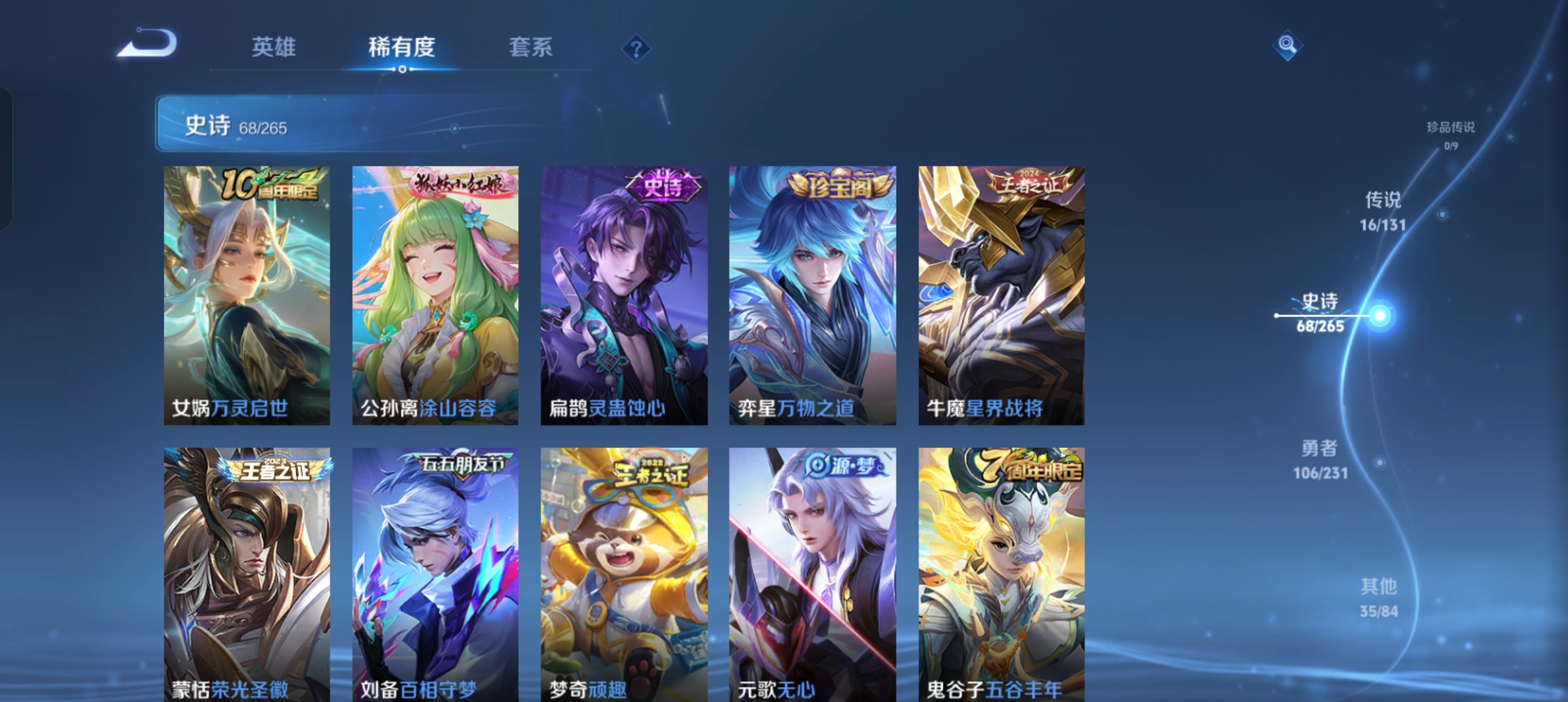 WZCMW440297王者荣耀账号详情图5