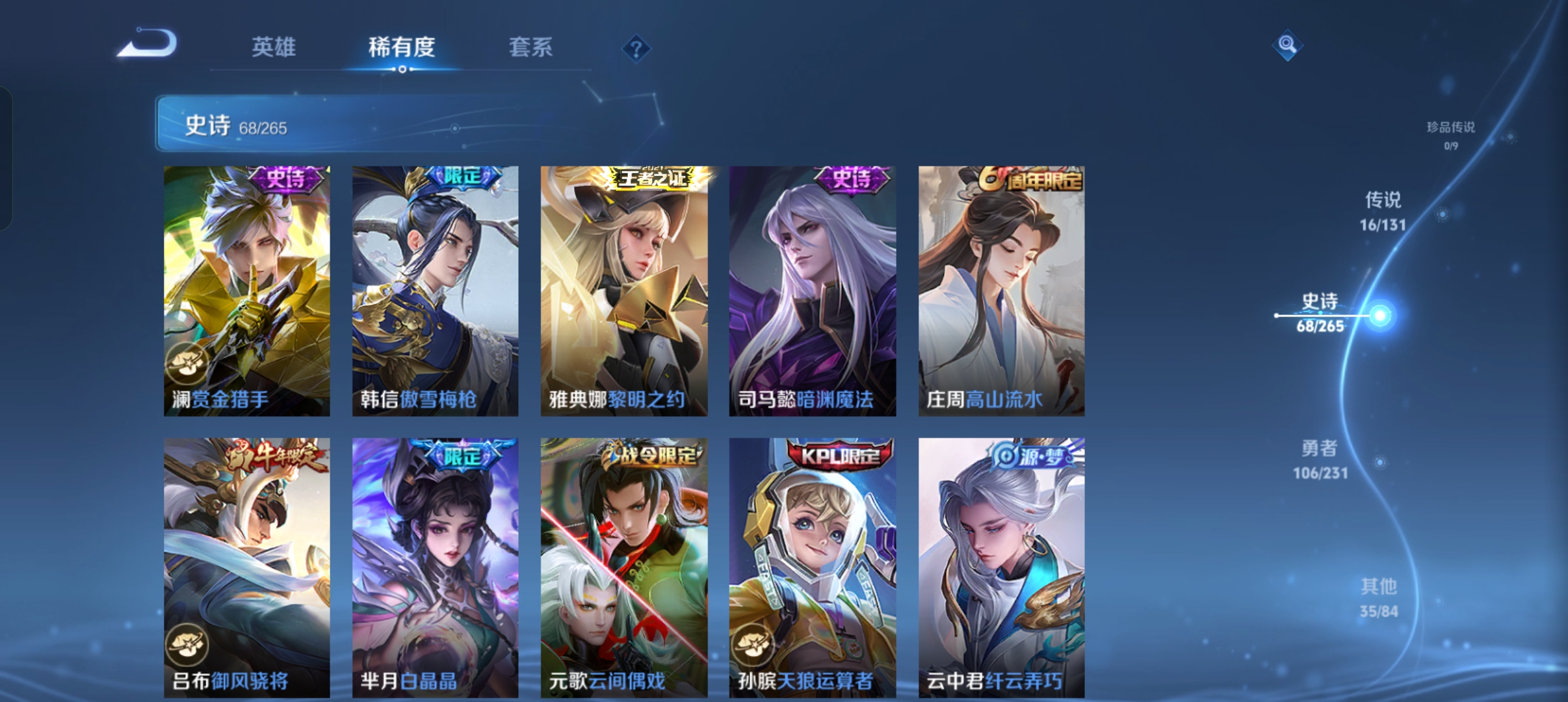 WZCMW440297王者荣耀账号详情图6