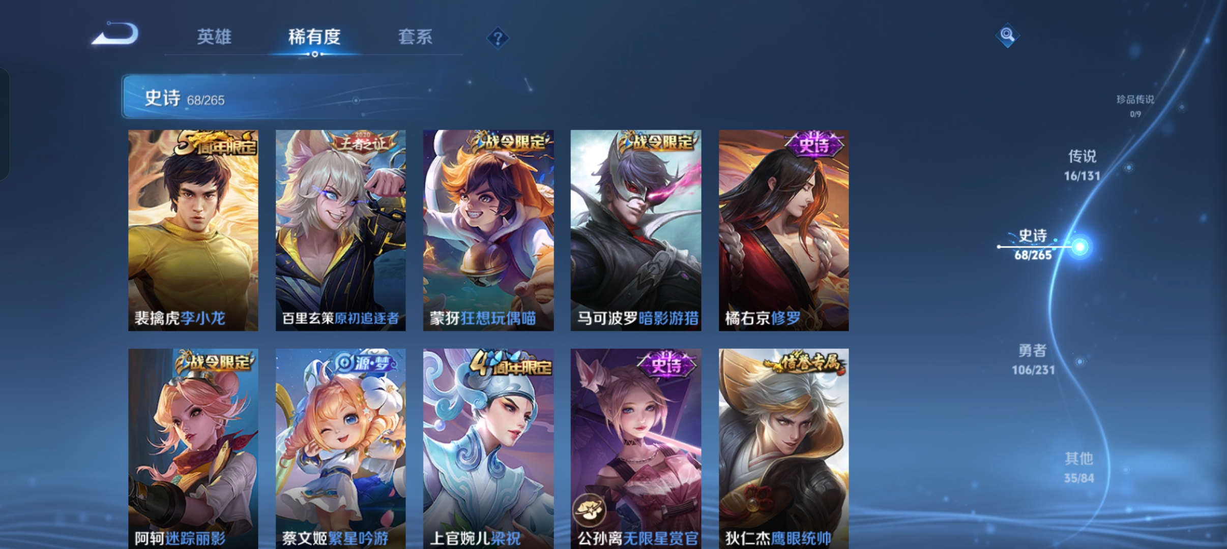 WZCMW440297王者荣耀账号详情图7