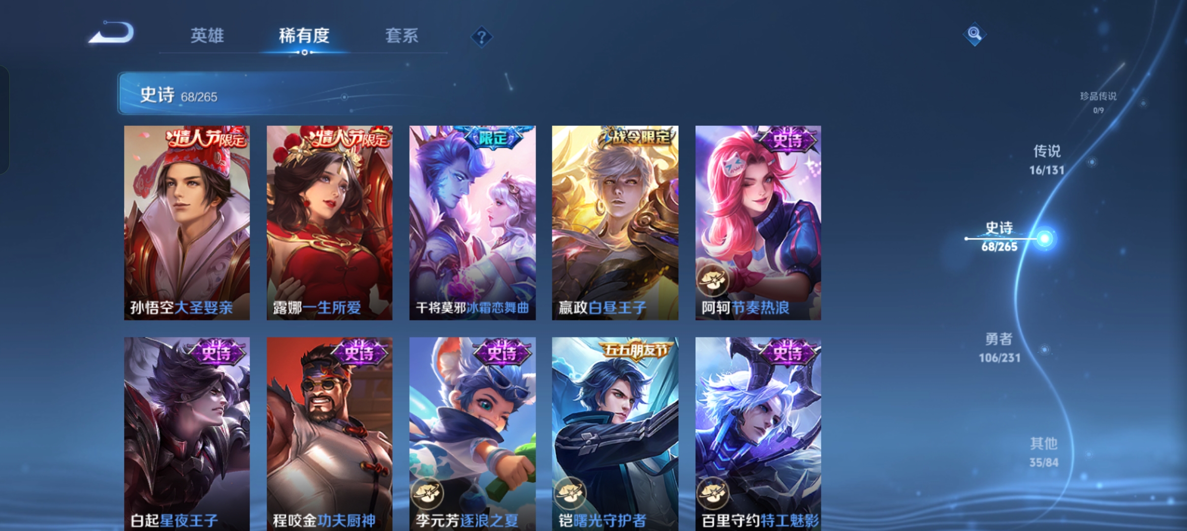 WZCMW440297王者荣耀账号详情图8