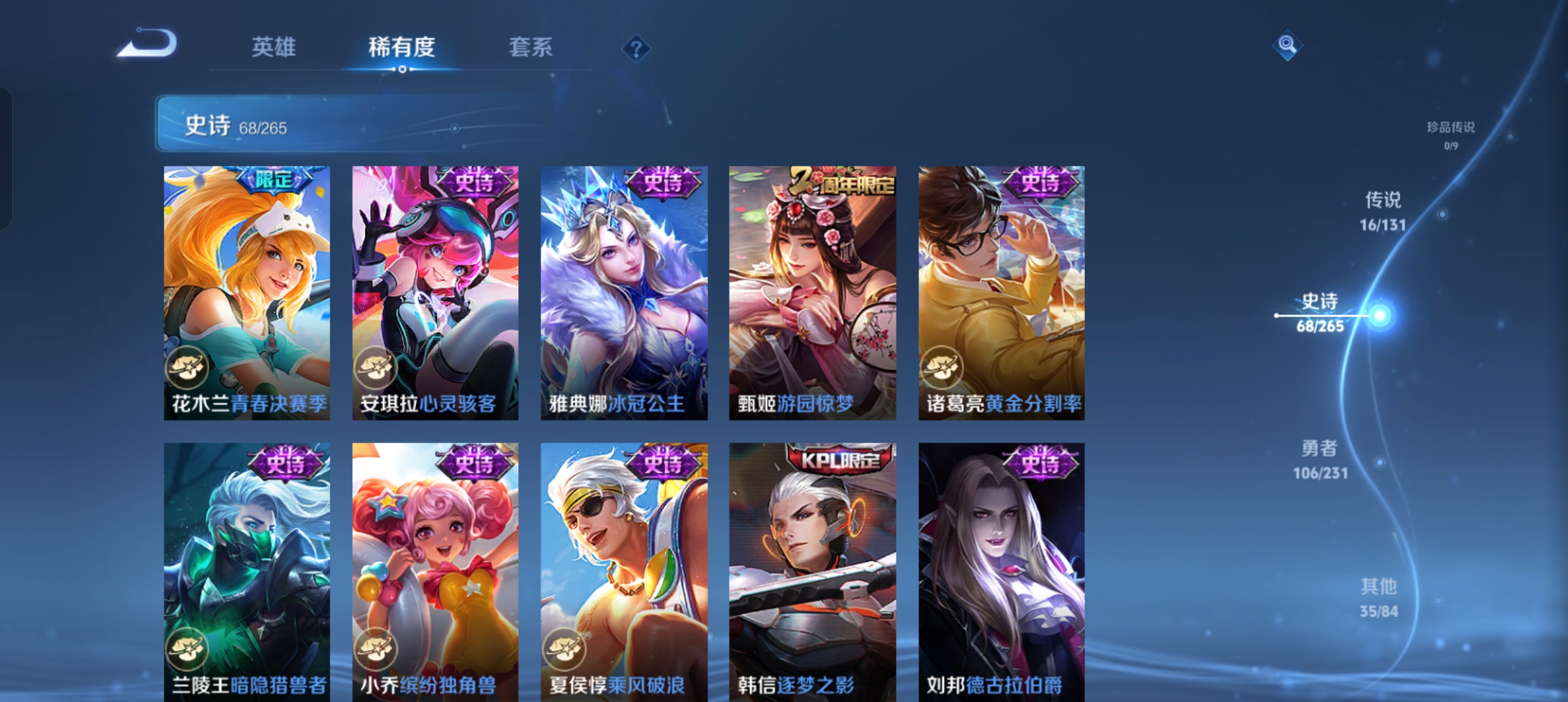 WZCMW440297王者荣耀账号详情图9