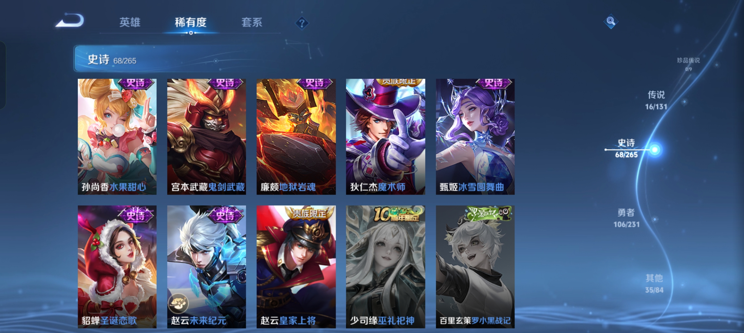 WZCMW440297王者荣耀账号详情图11