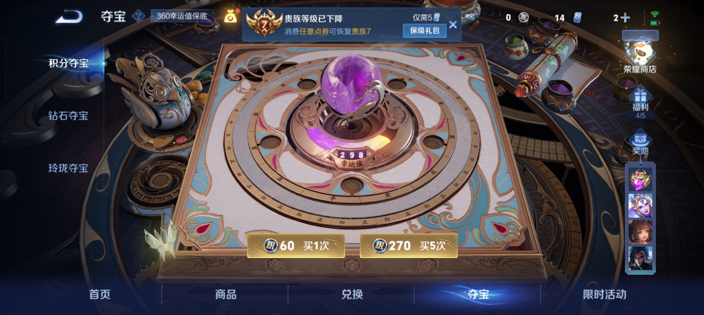 WZCMW440297王者荣耀账号详情图16