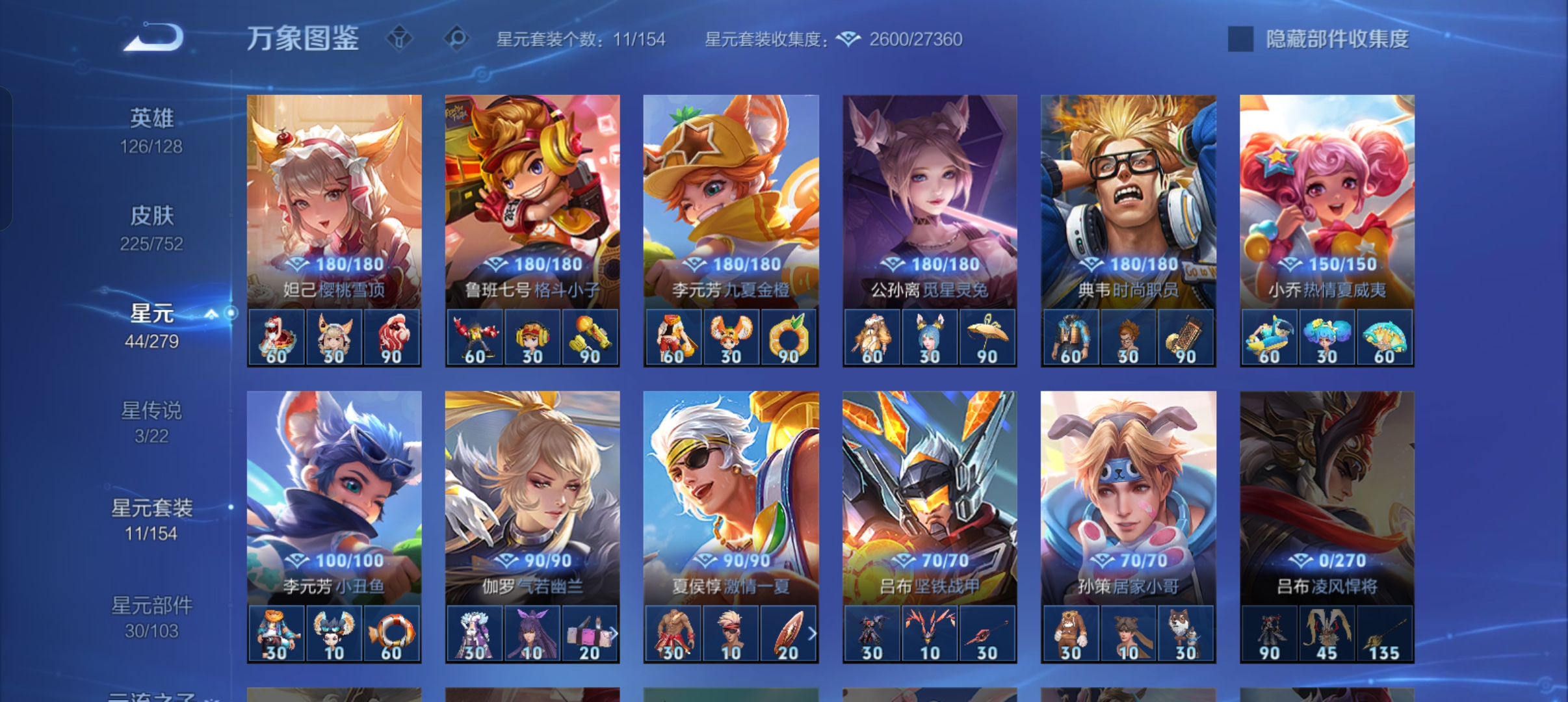 WZCMW440297王者荣耀账号详情图19