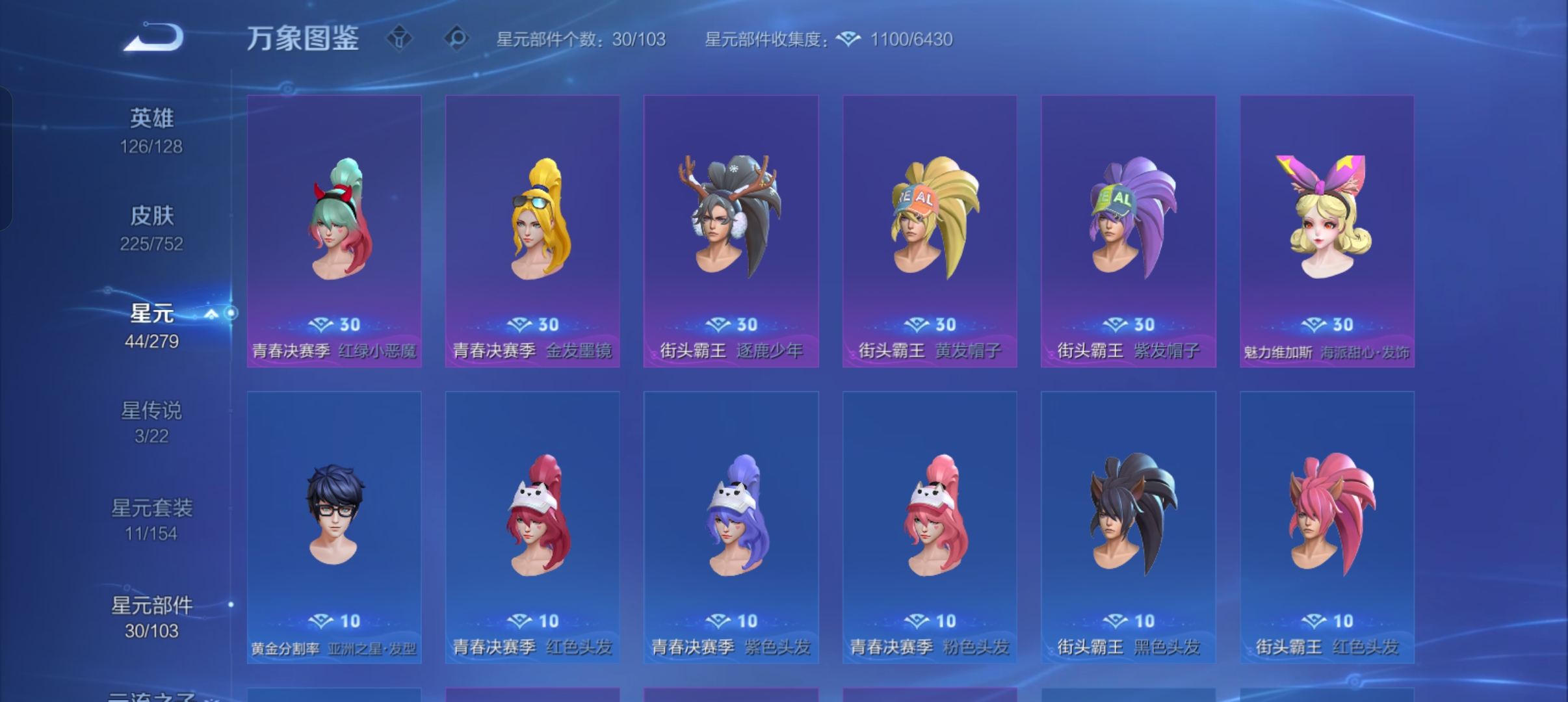 WZCMW440297王者荣耀账号详情图20