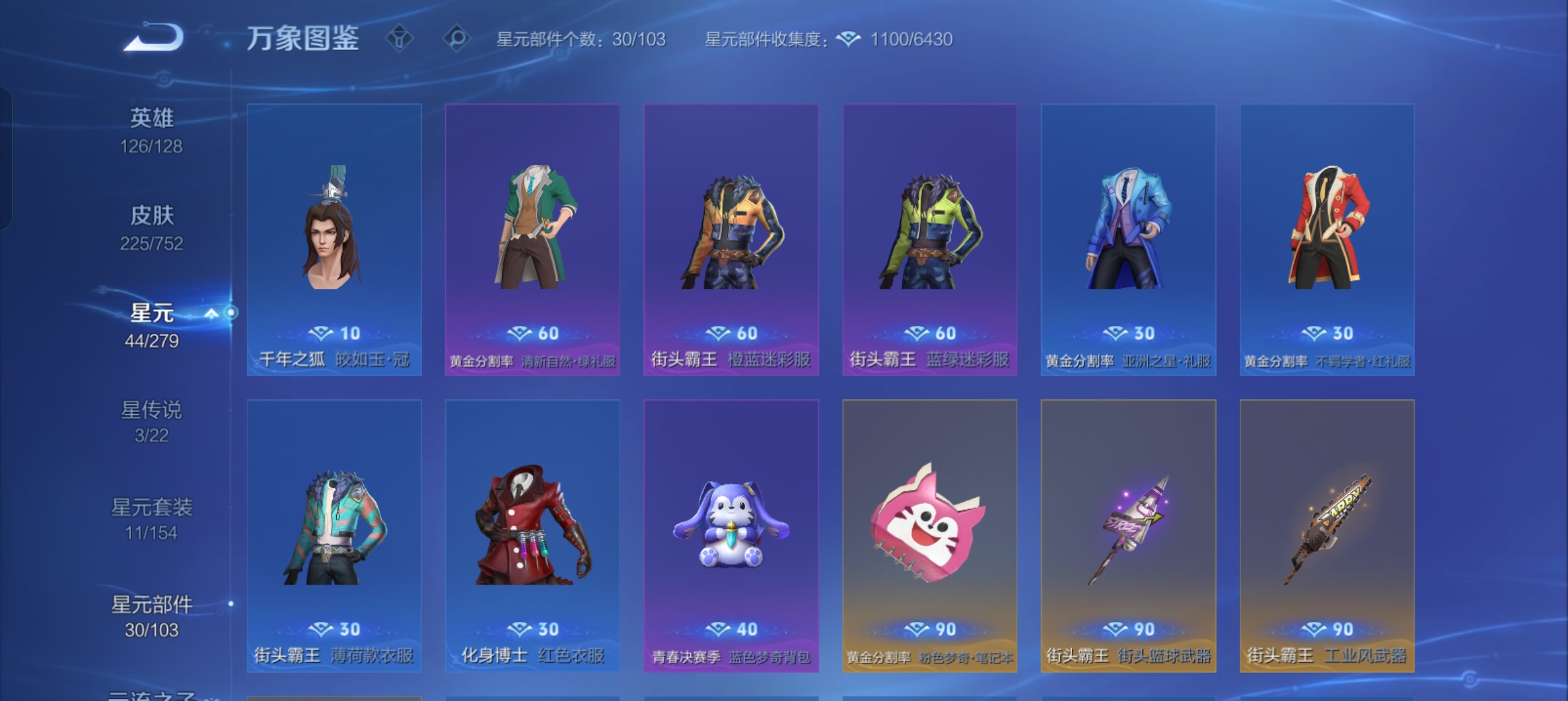 WZCMW440297王者荣耀账号详情图21