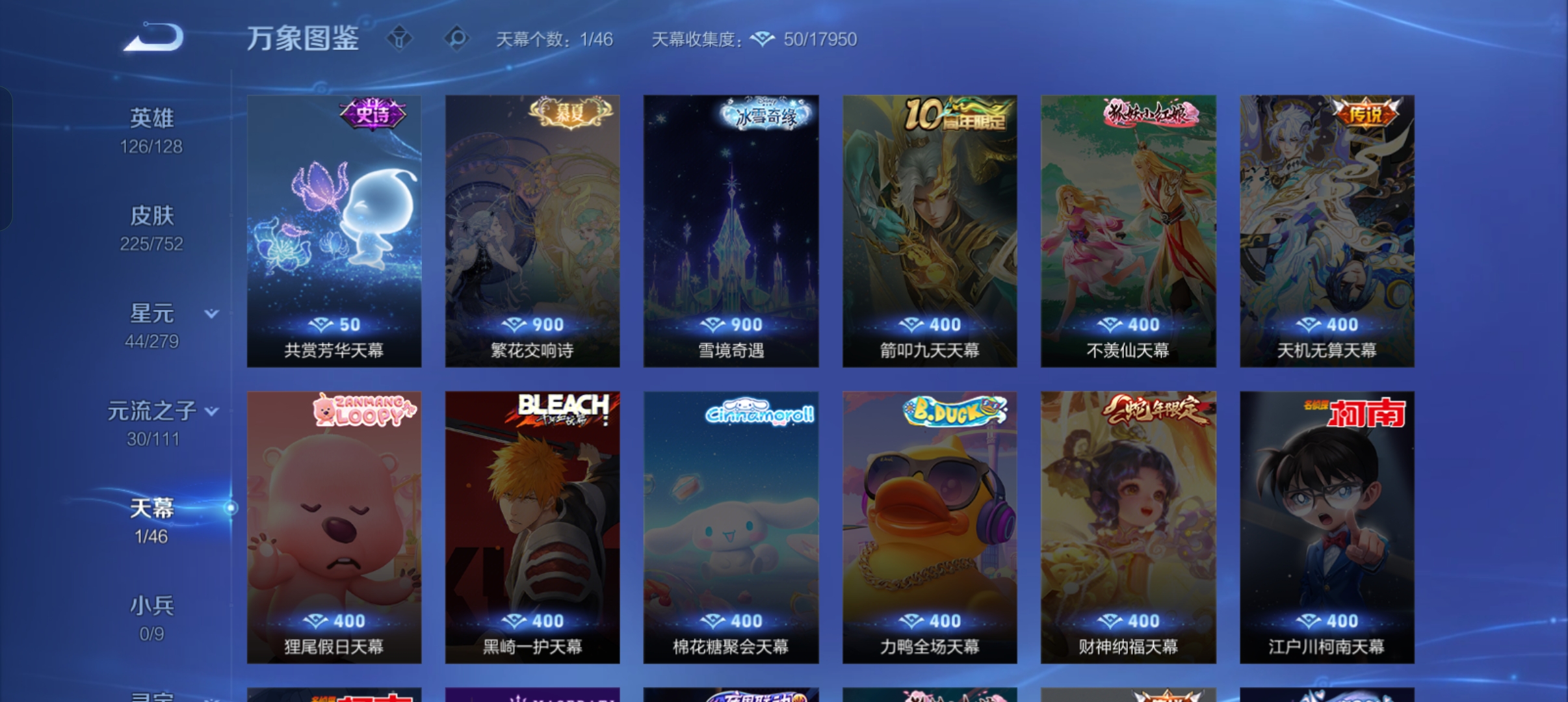 WZCMW440297王者荣耀账号详情图23