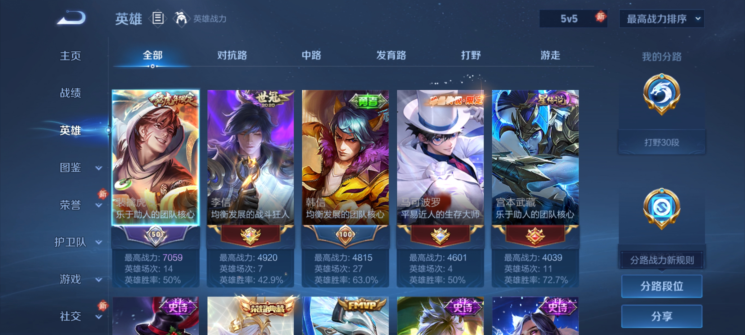 WZCMW462402王者荣耀账号详情图3