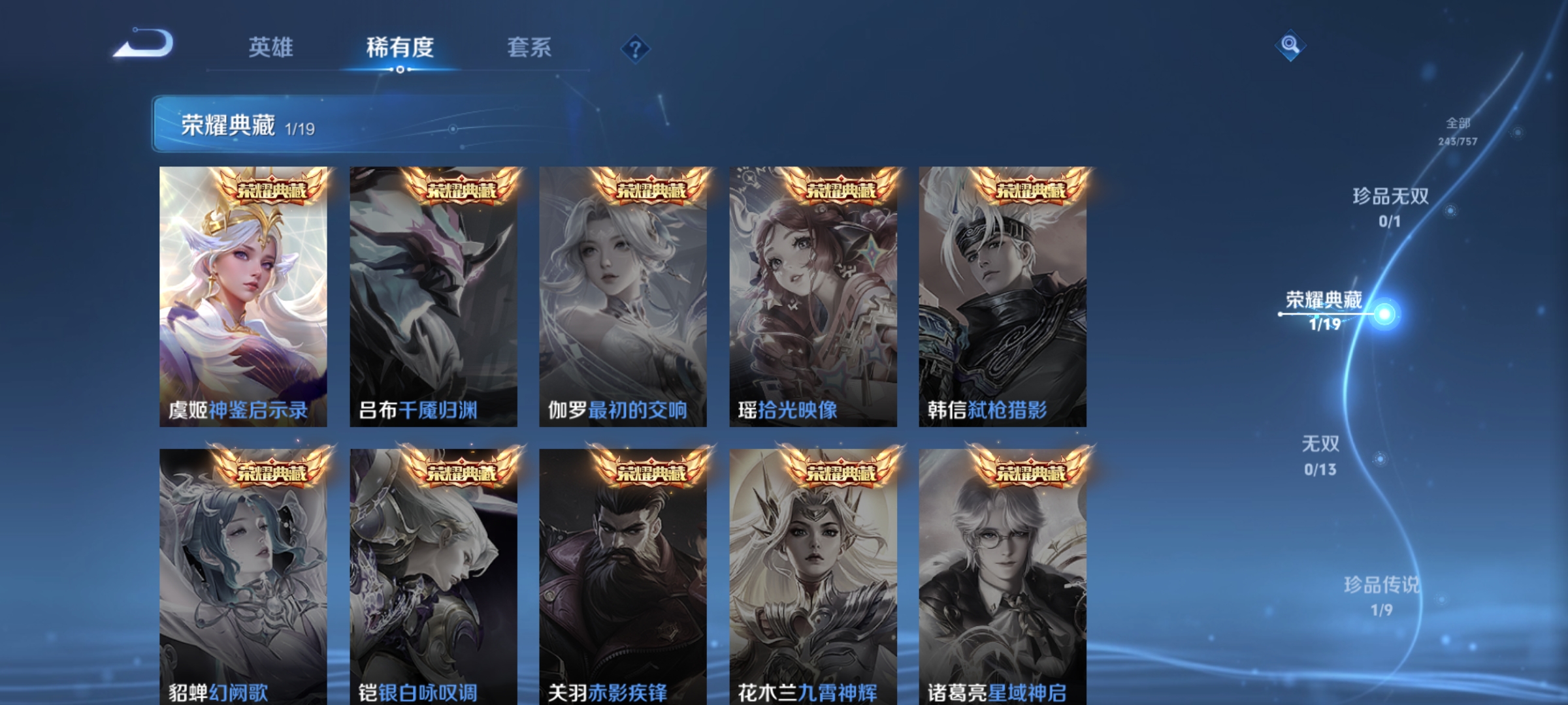 WZCMW462402王者荣耀账号详情图4