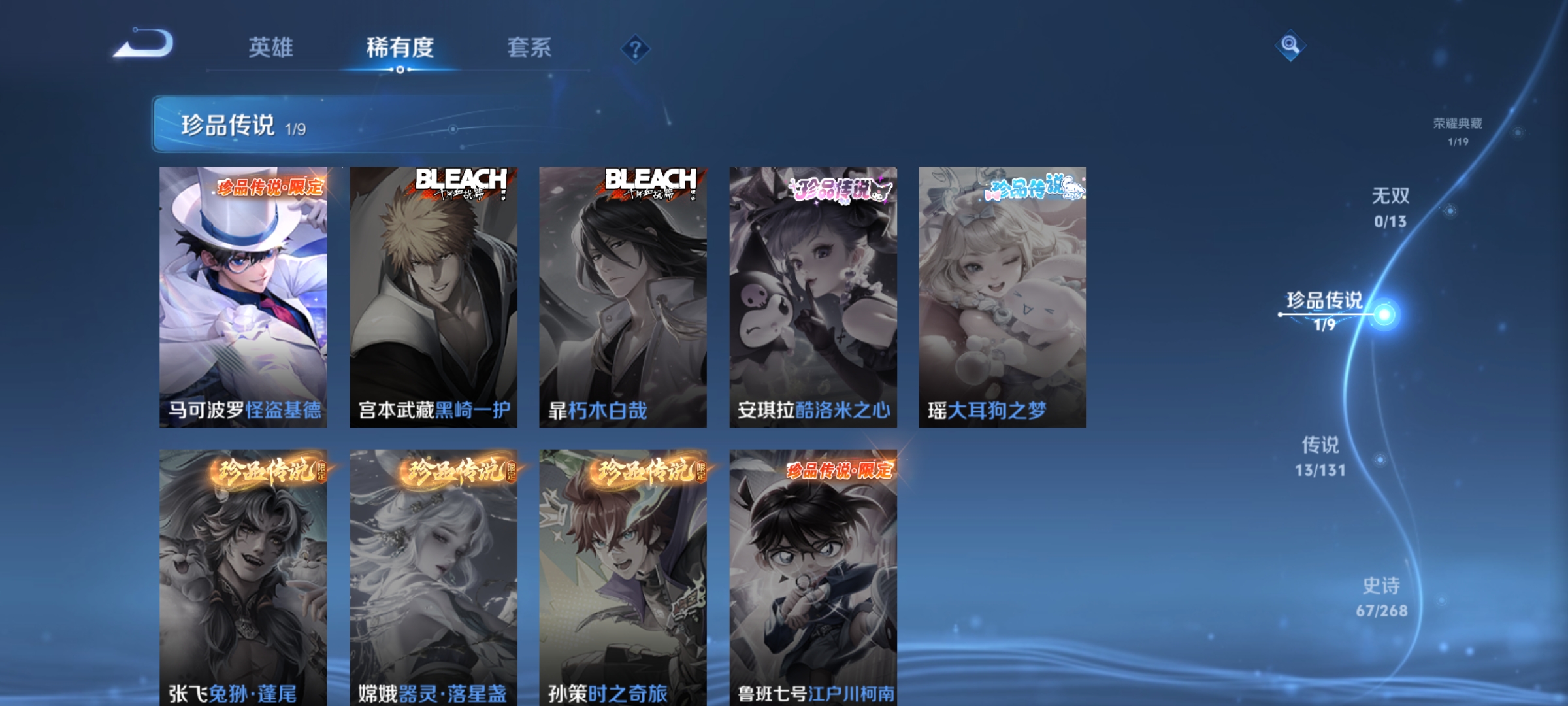 WZCMW462402王者荣耀账号详情图5