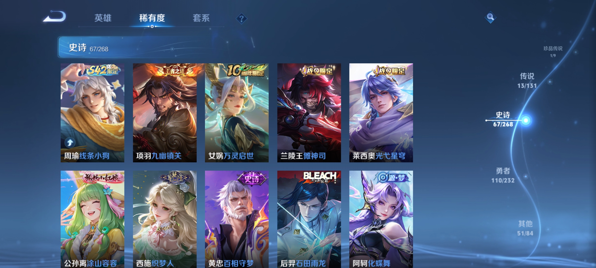 WZCMW462402王者荣耀账号详情图6