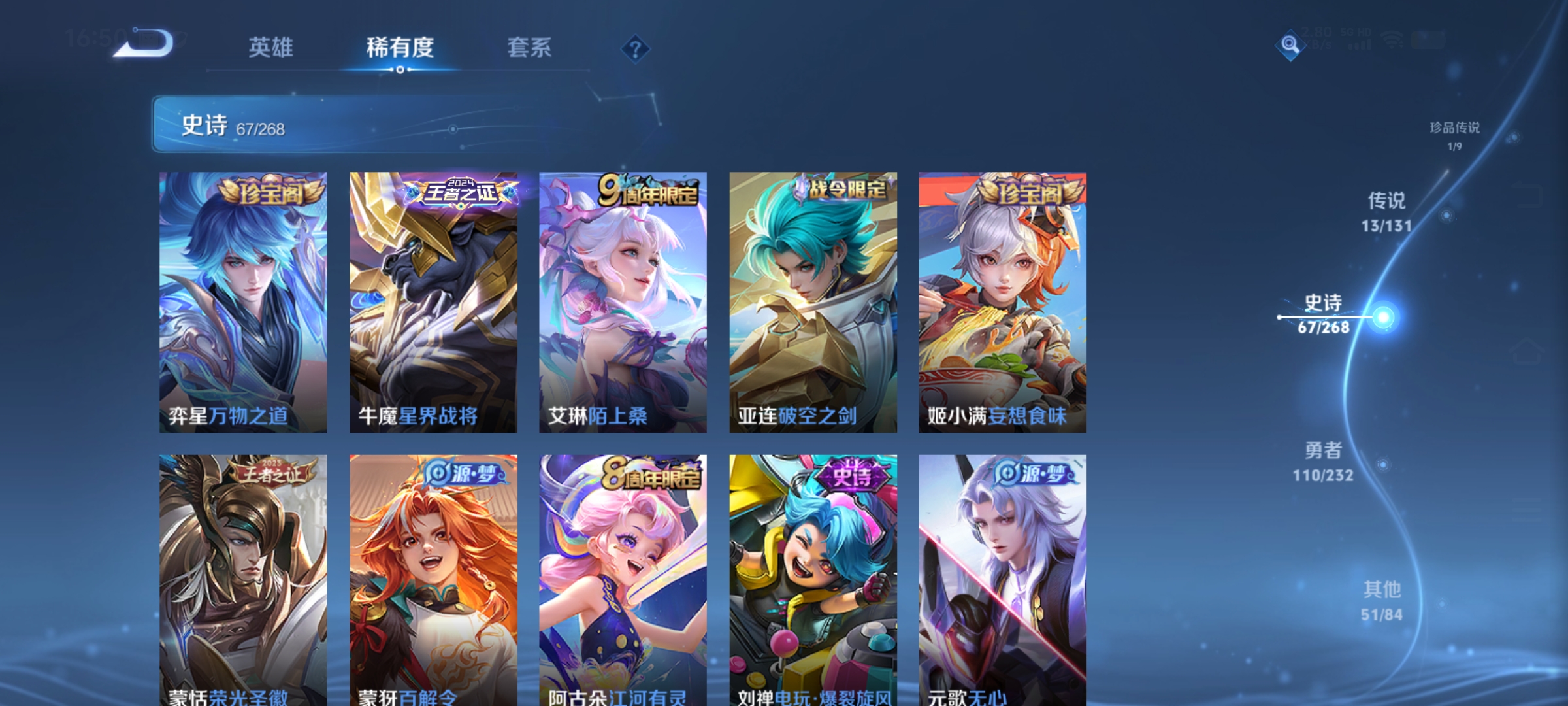 WZCMW462402王者荣耀账号详情图7