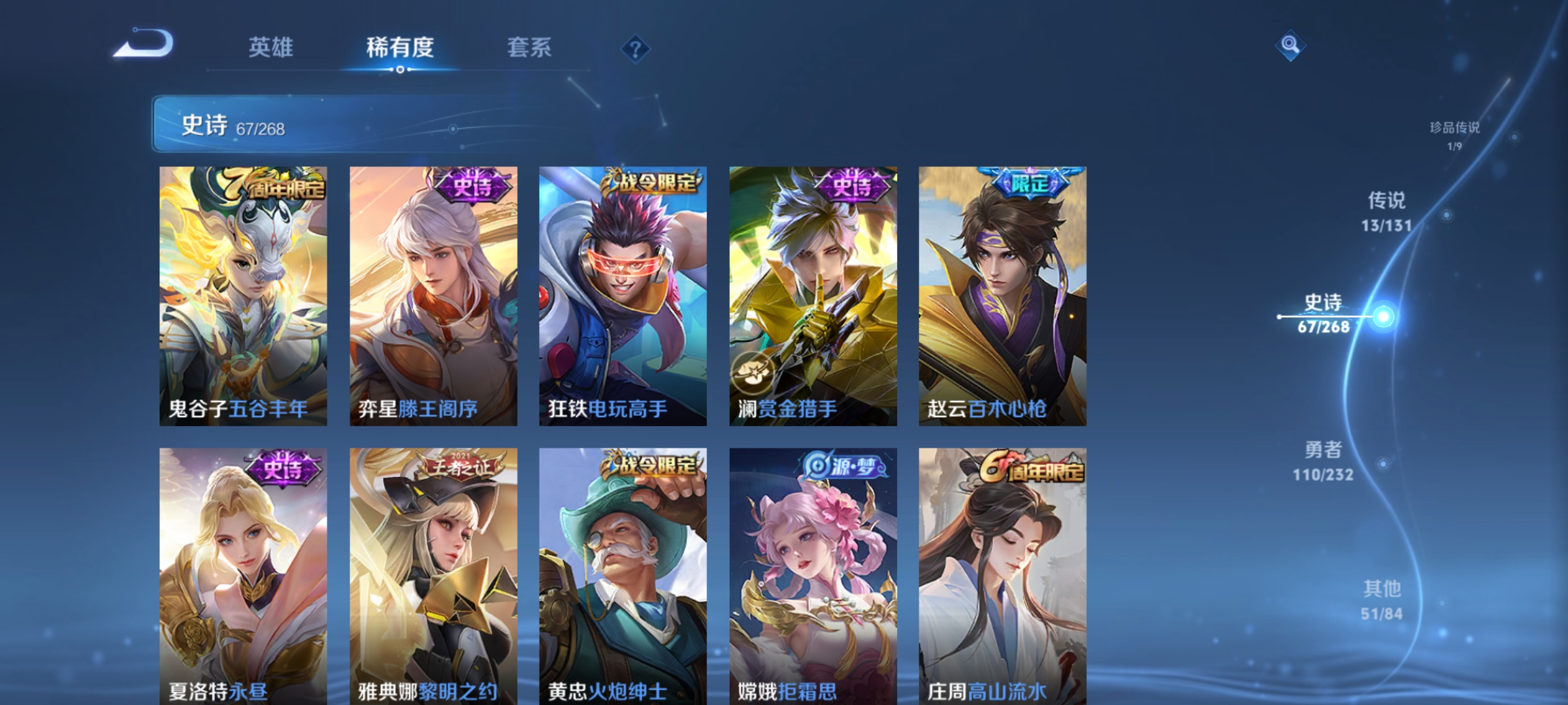 WZCMW462402王者荣耀账号详情图8