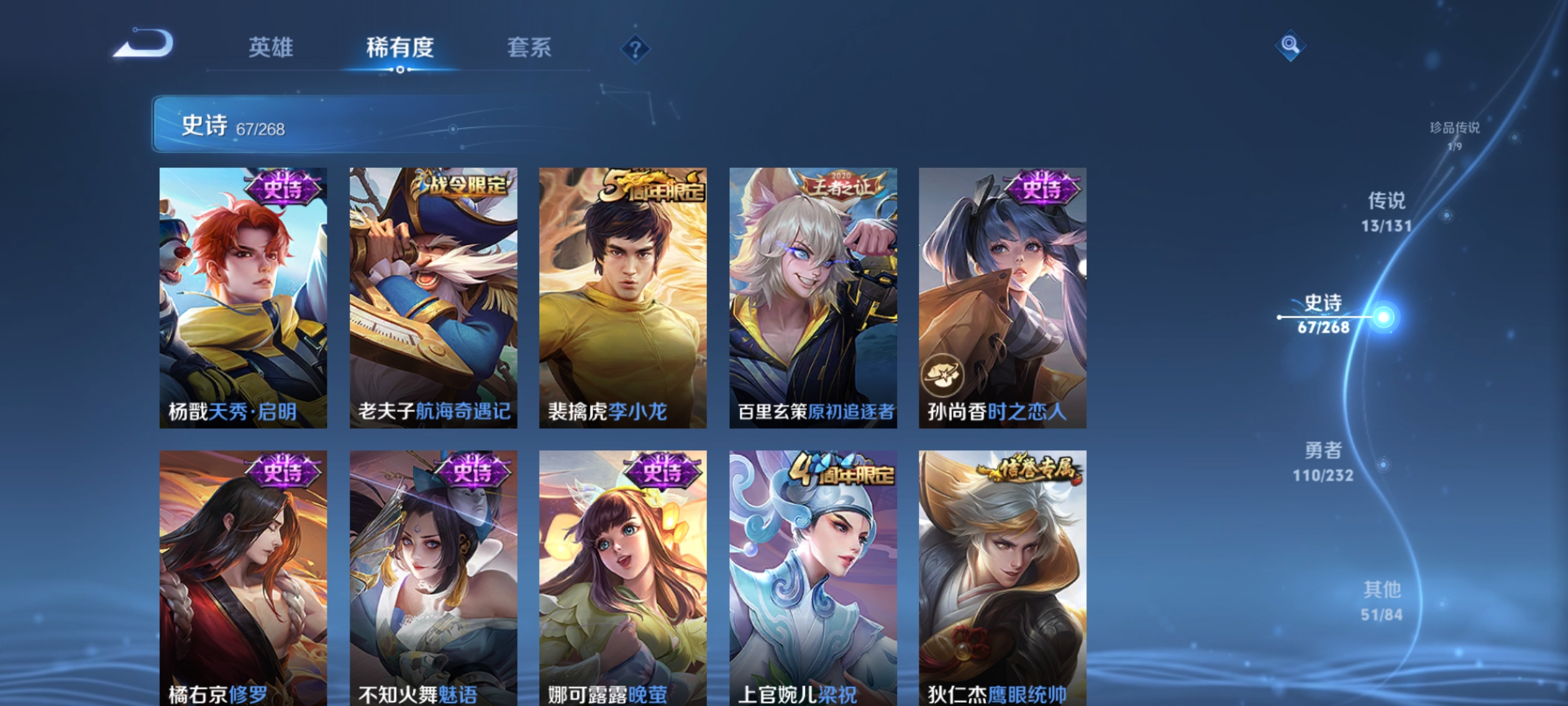 WZCMW462402王者荣耀账号详情图9