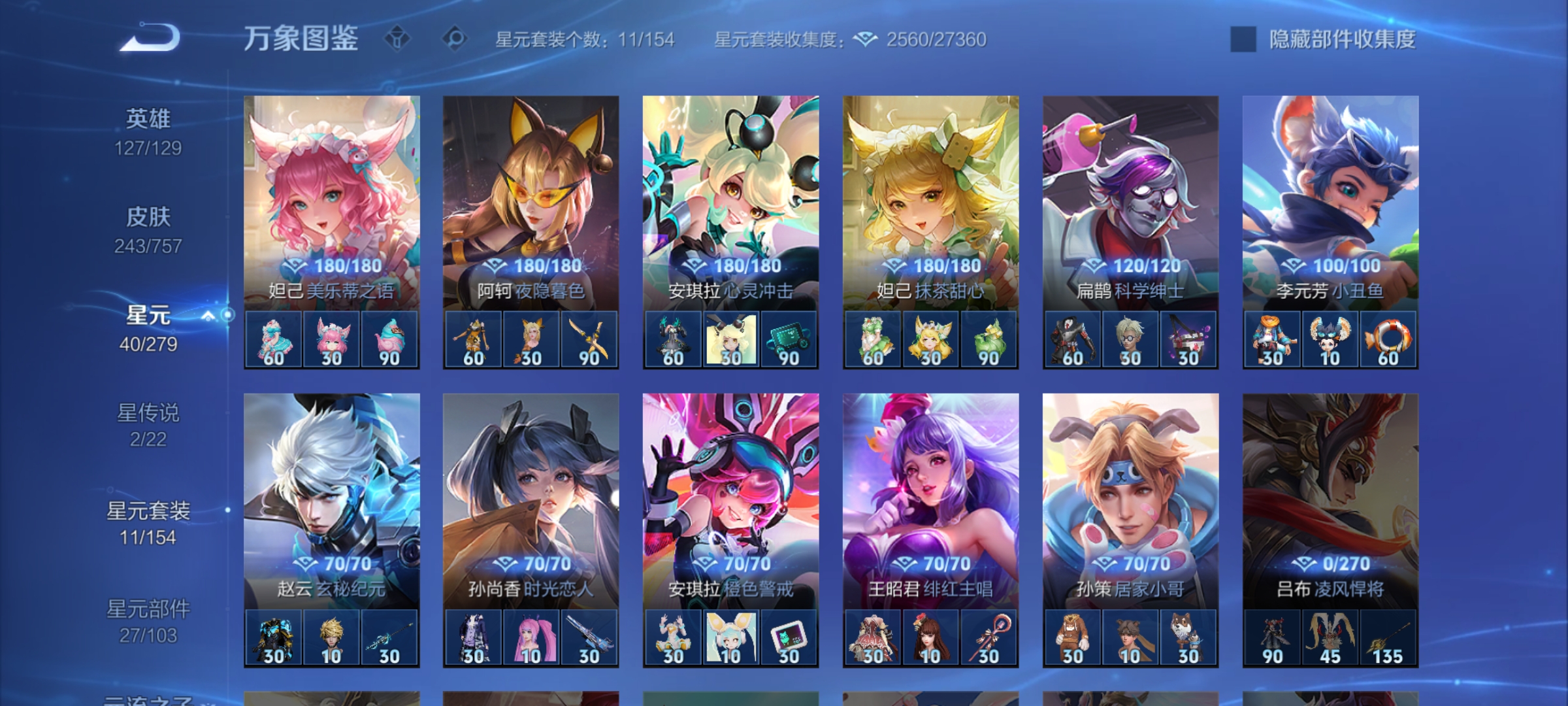 WZCMW462402王者荣耀账号详情图16