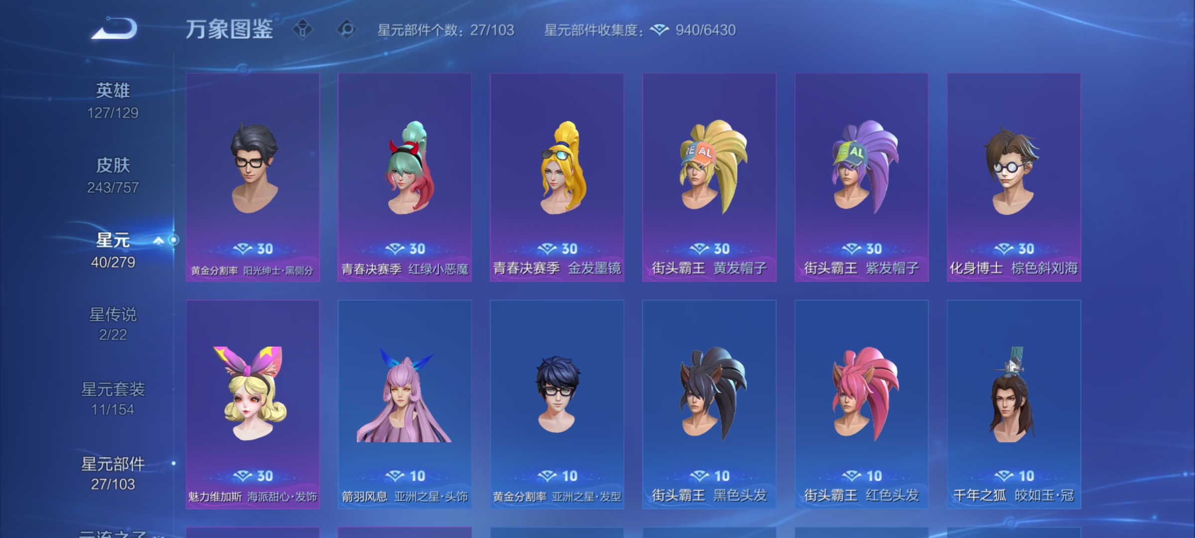 WZCMW462402王者荣耀账号详情图17