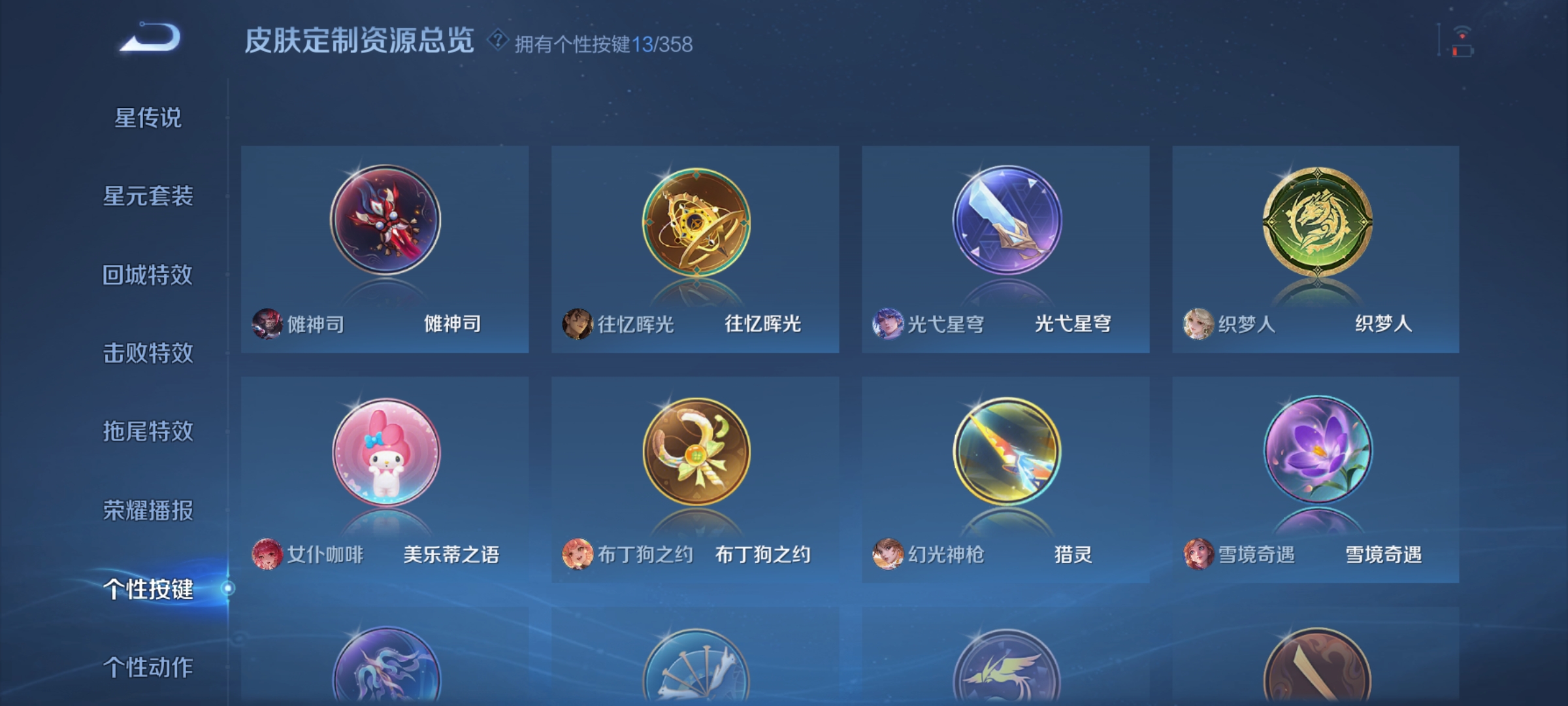 WZCMW462402王者荣耀账号详情图20