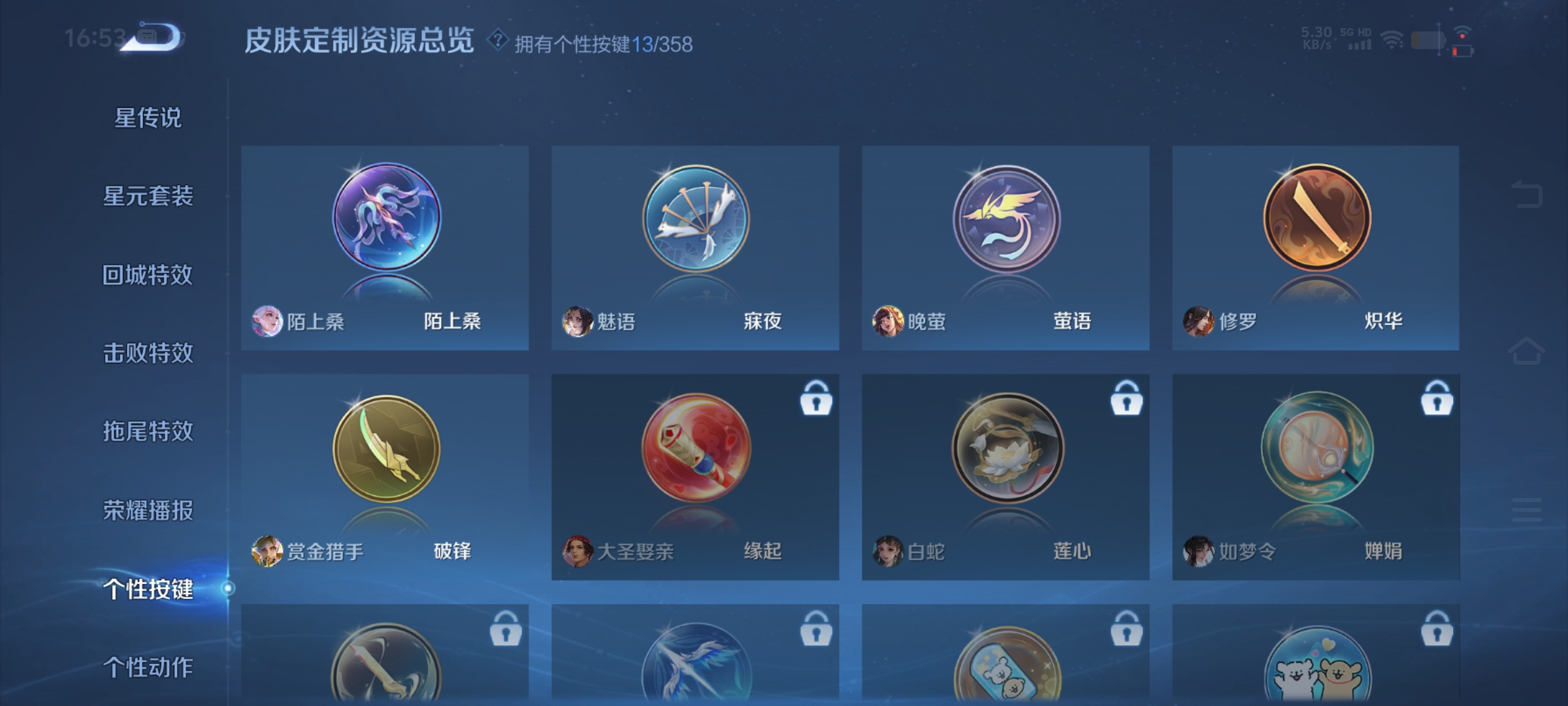 WZCMW462402王者荣耀账号详情图21