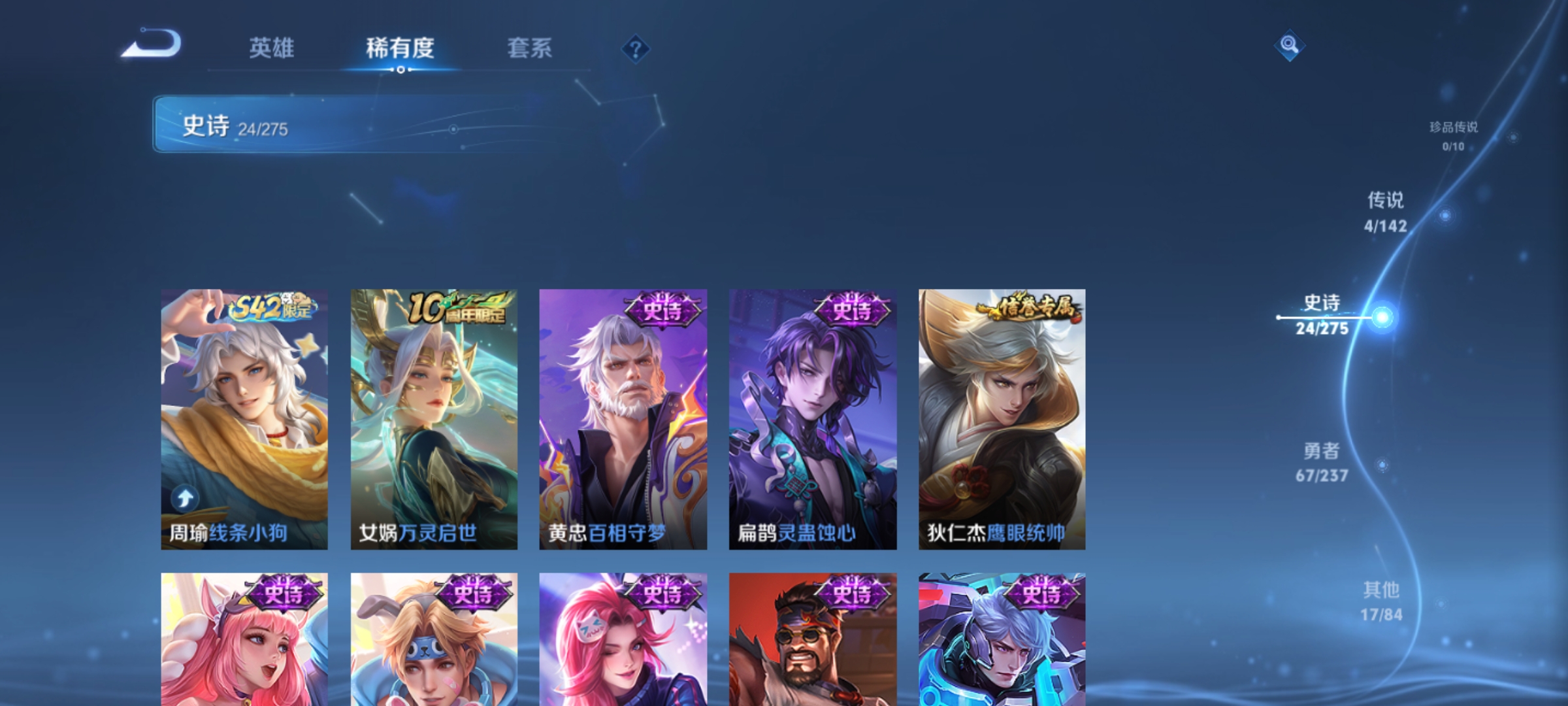 WZCMW4244845王者荣耀账号详情图5