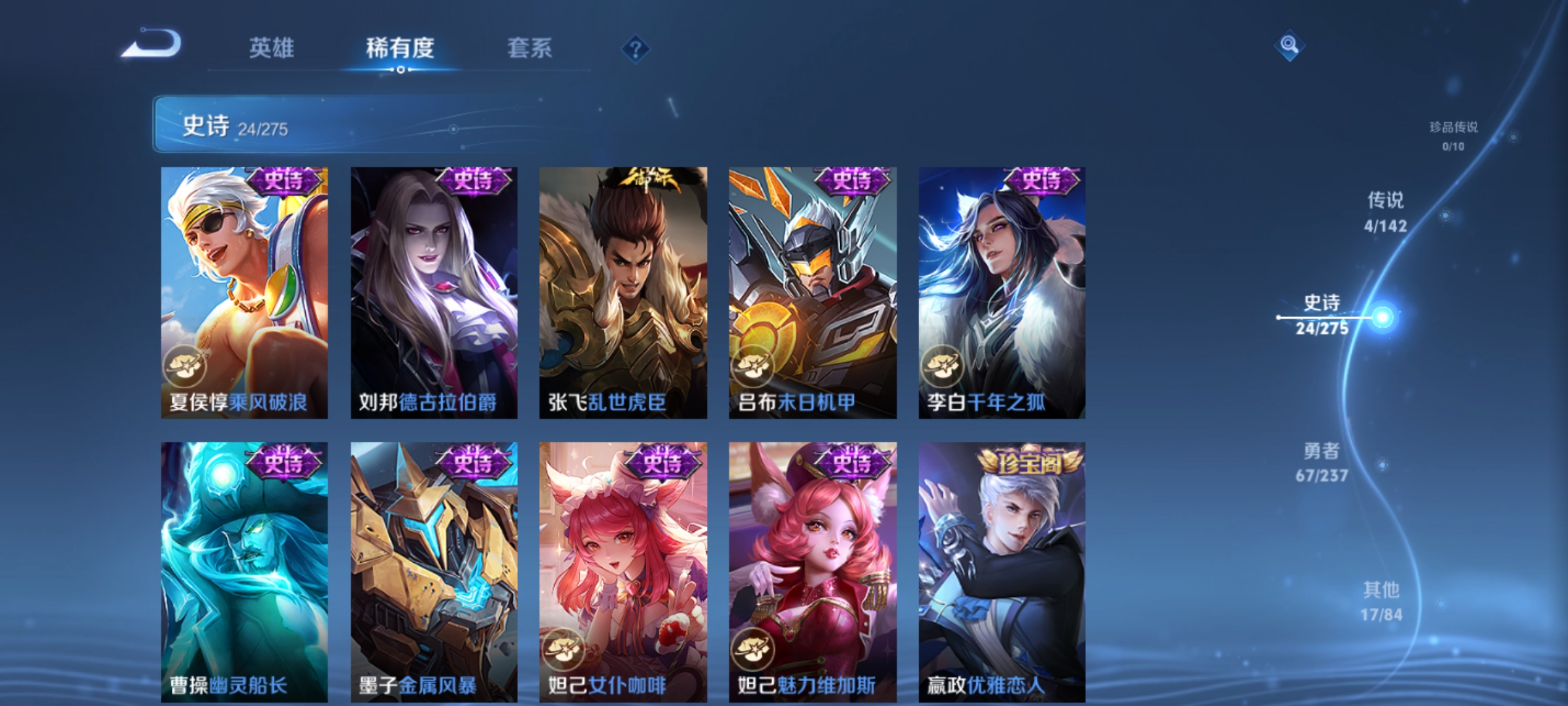 WZCMW4244845王者荣耀账号详情图7