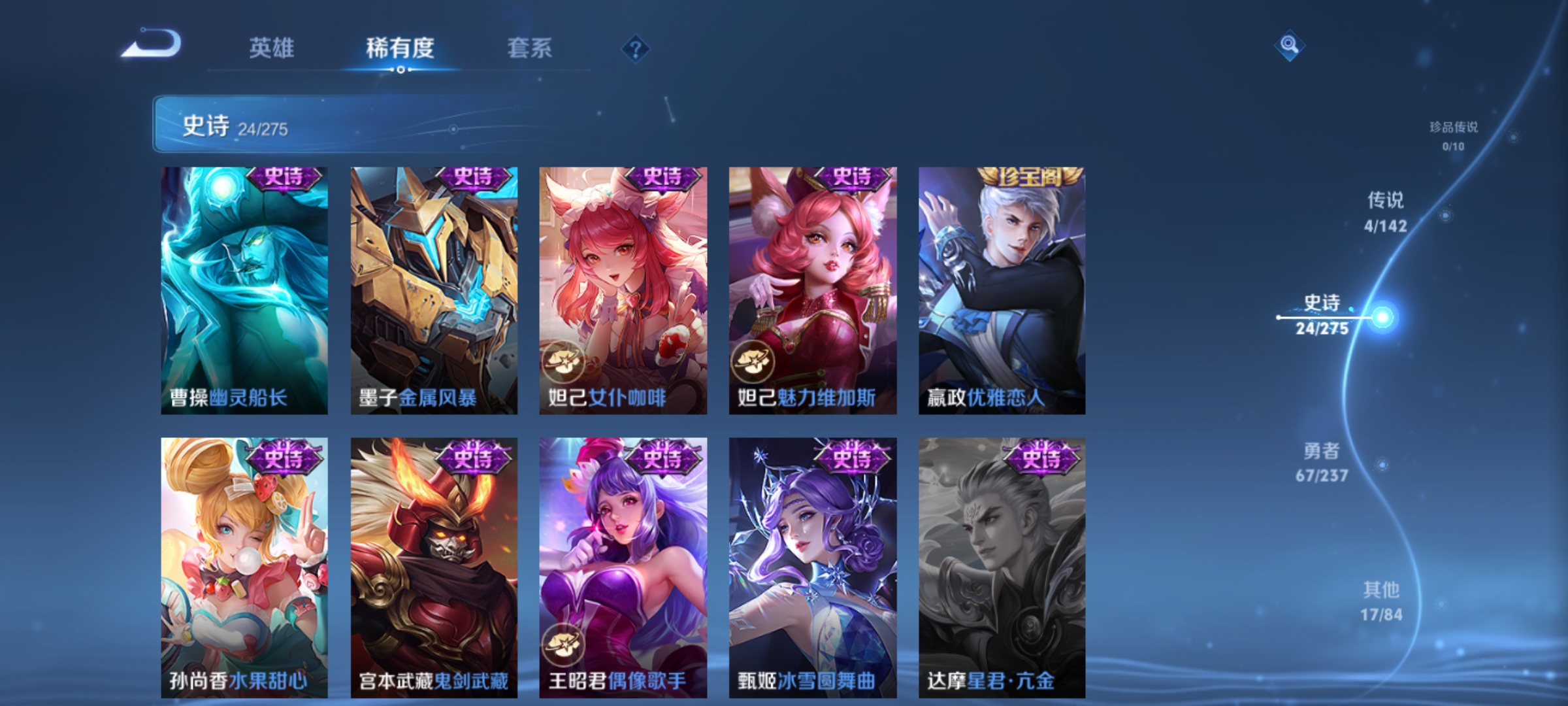 WZCMW4244845王者荣耀账号详情图8