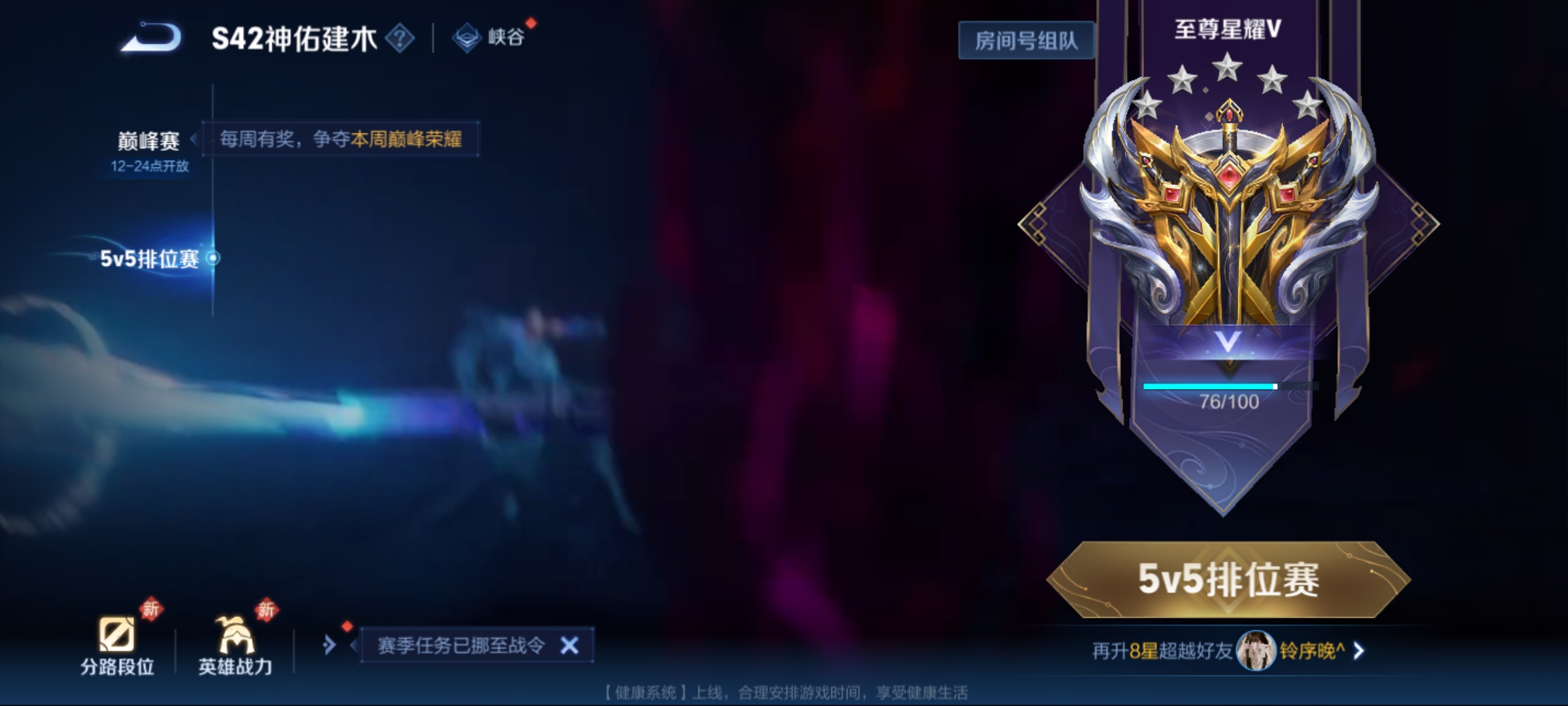 WZCMW4244845王者荣耀账号详情图11