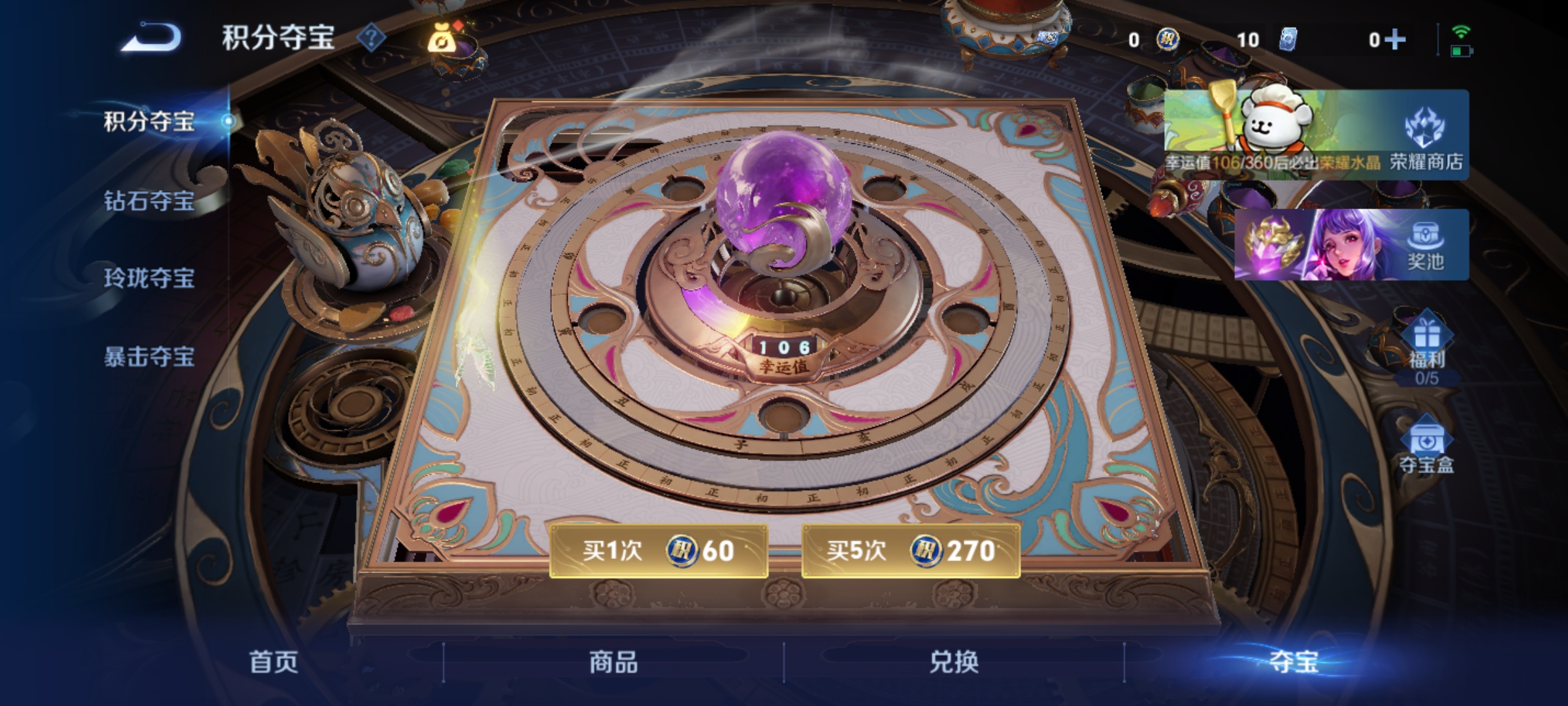 WZCMW4244845王者荣耀账号详情图12