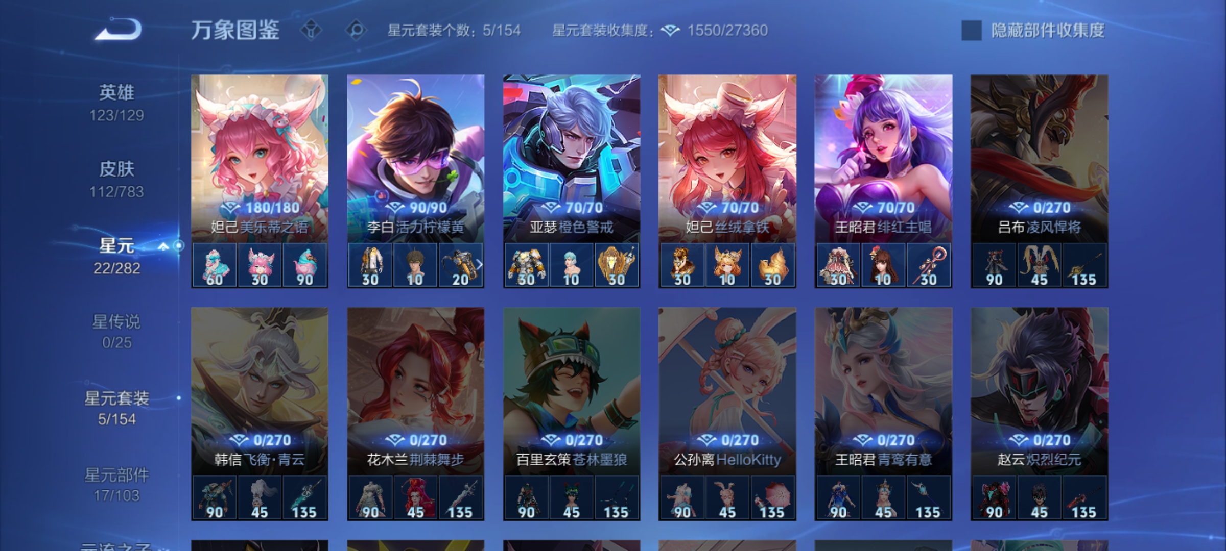 WZCMW4244845王者荣耀账号详情图14