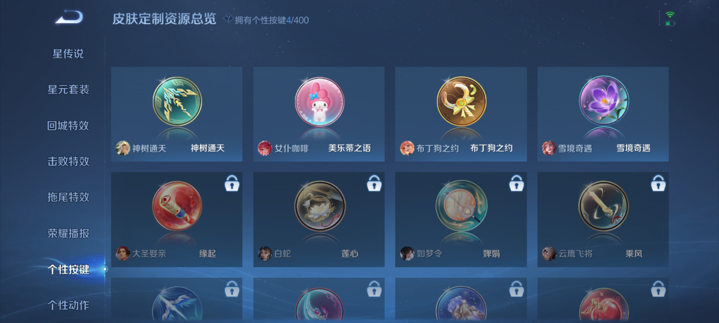 WZCMW4244845王者荣耀账号详情图15