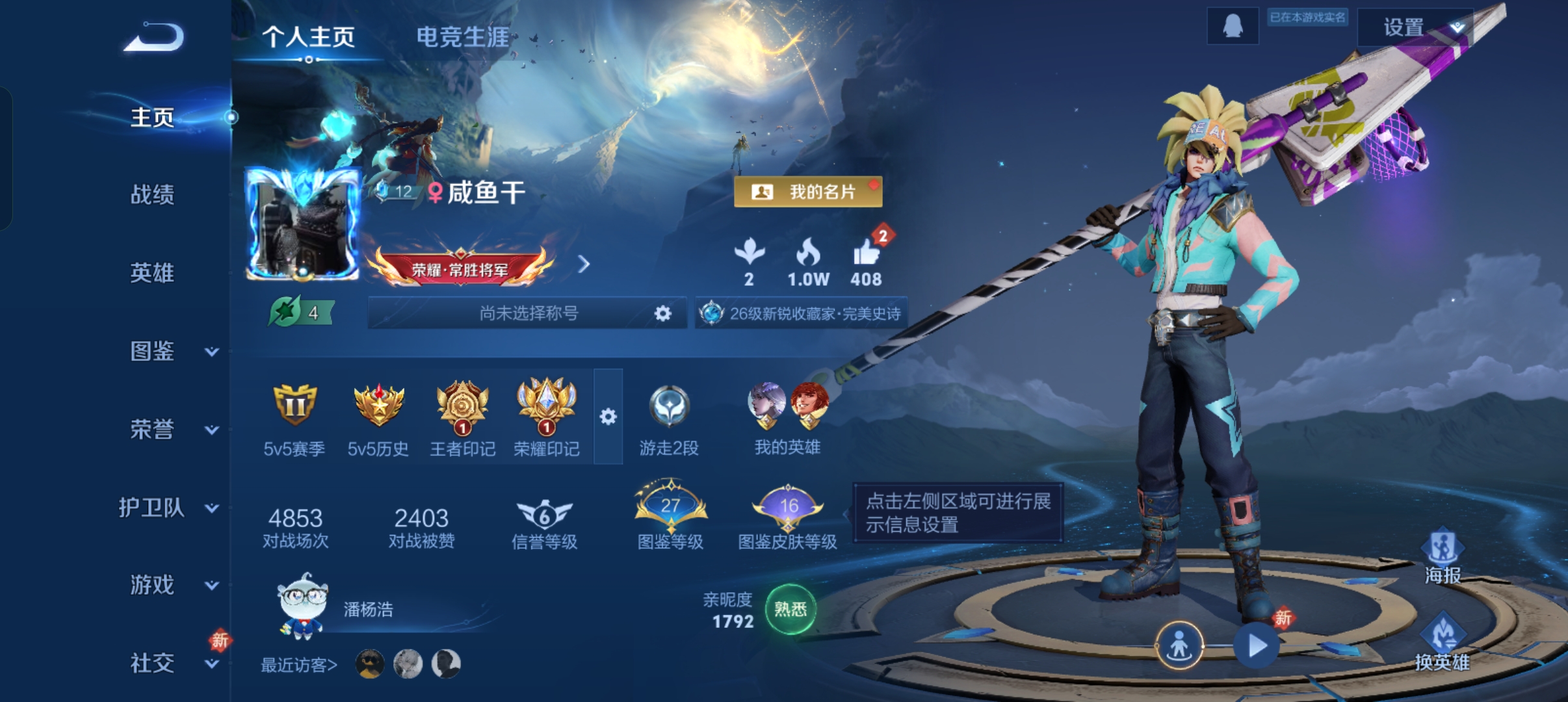 王者荣耀账号安卓QQ125英雄-133皮肤-4传说，一念神魔,地狱火,地狱之眼,鸣野蒿,编号:SXBKS75