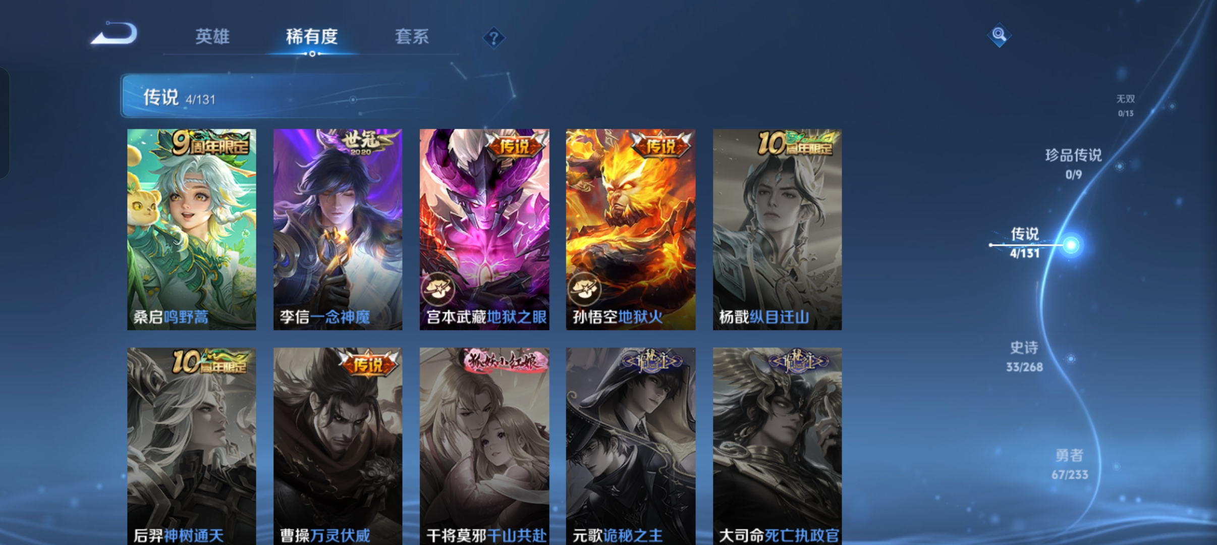 WZCMW470981王者荣耀账号详情图4